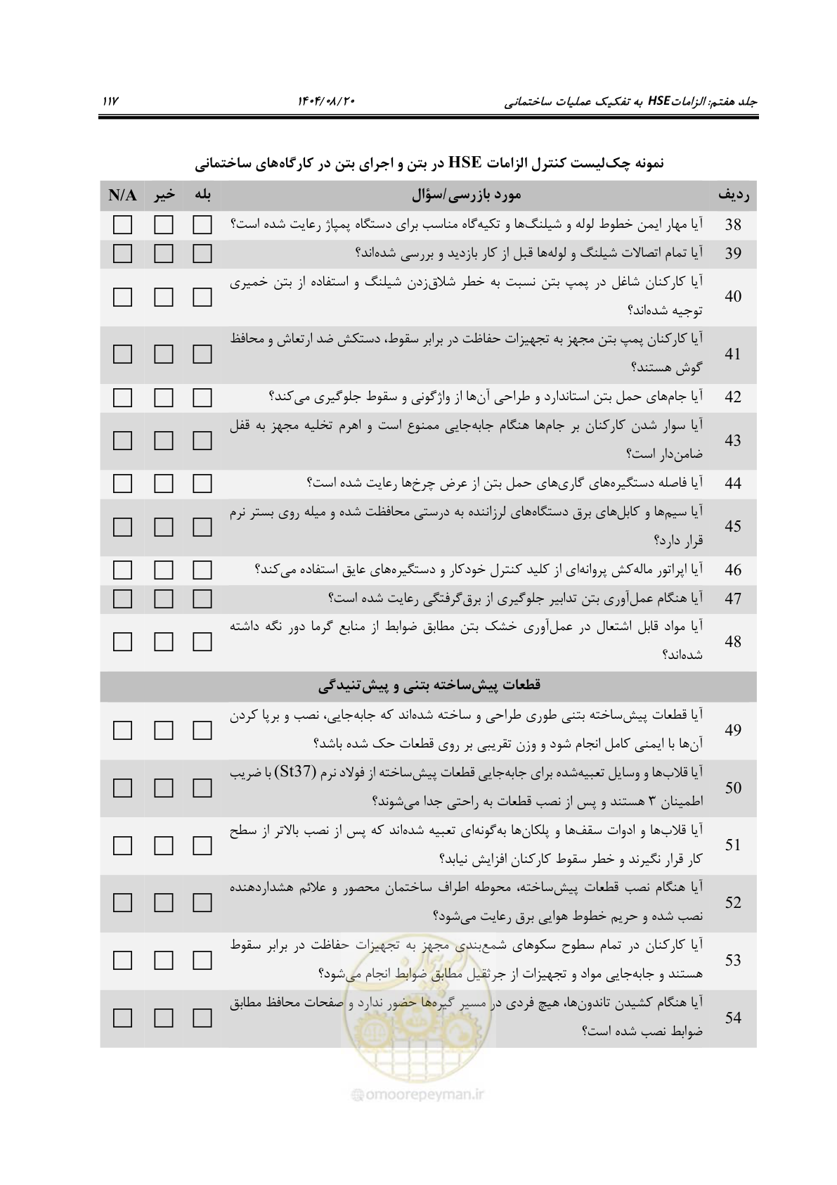 صفحه 141 از 278