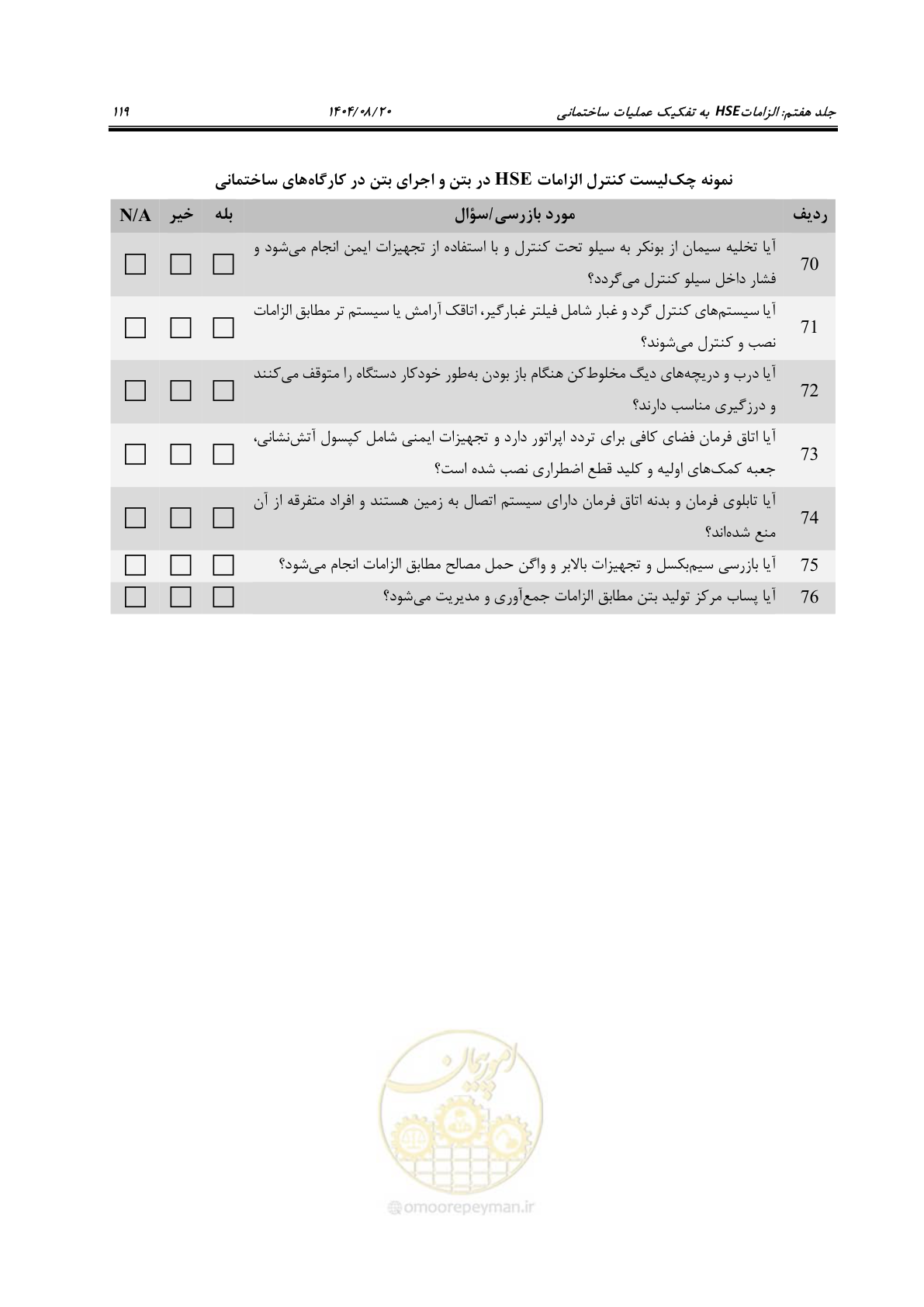 صفحه 143 از 278