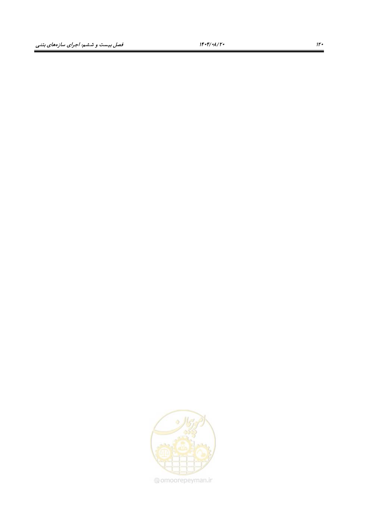 صفحه 144 از 278