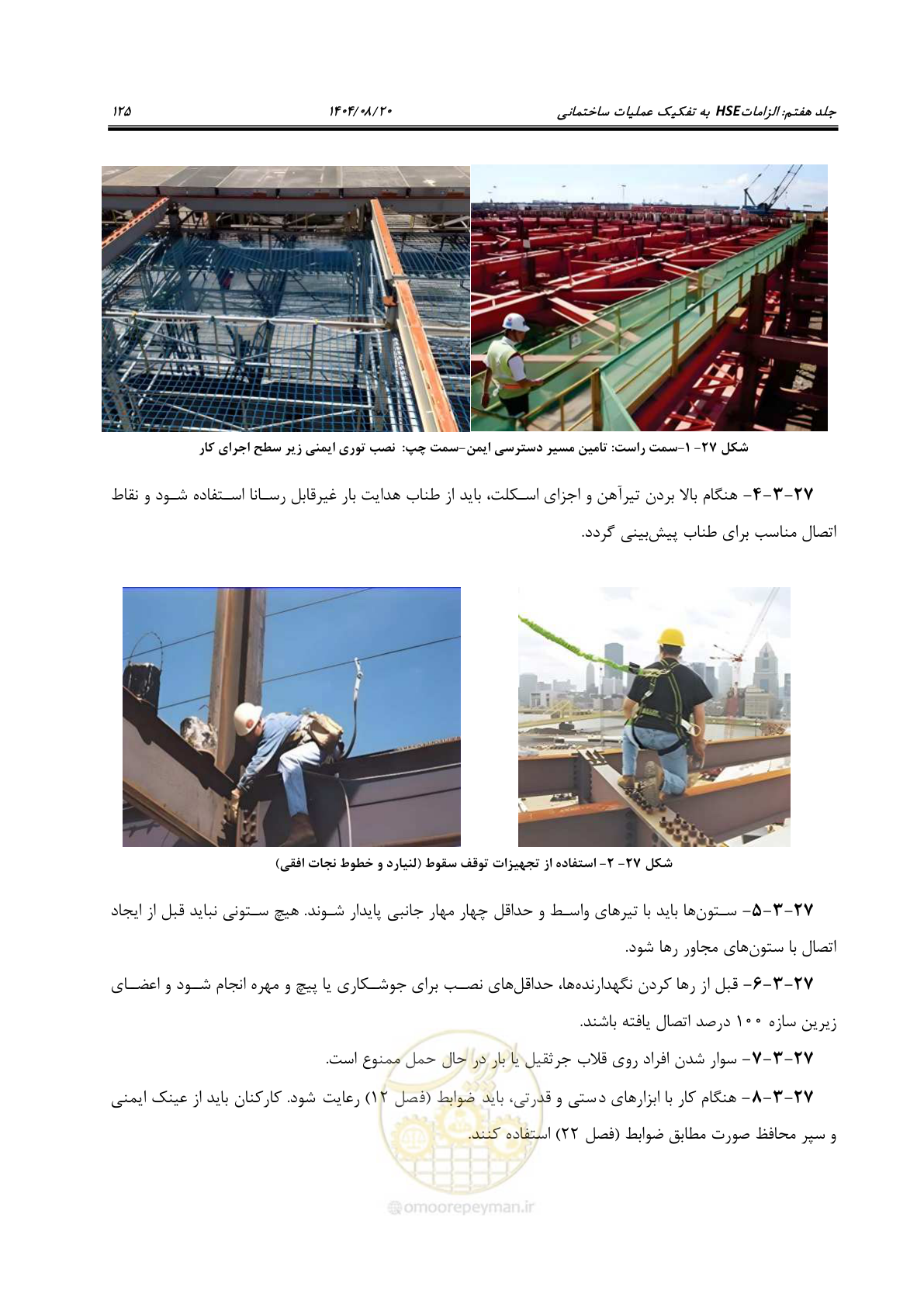صفحه 149 از 278
