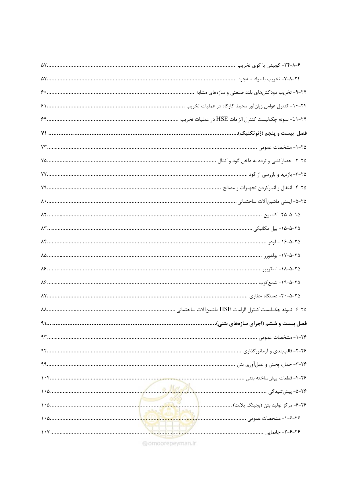 صفحه 15 از 278