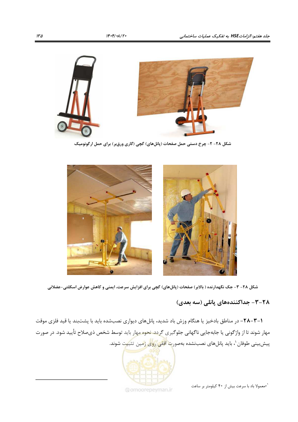 صفحه 159 از 278