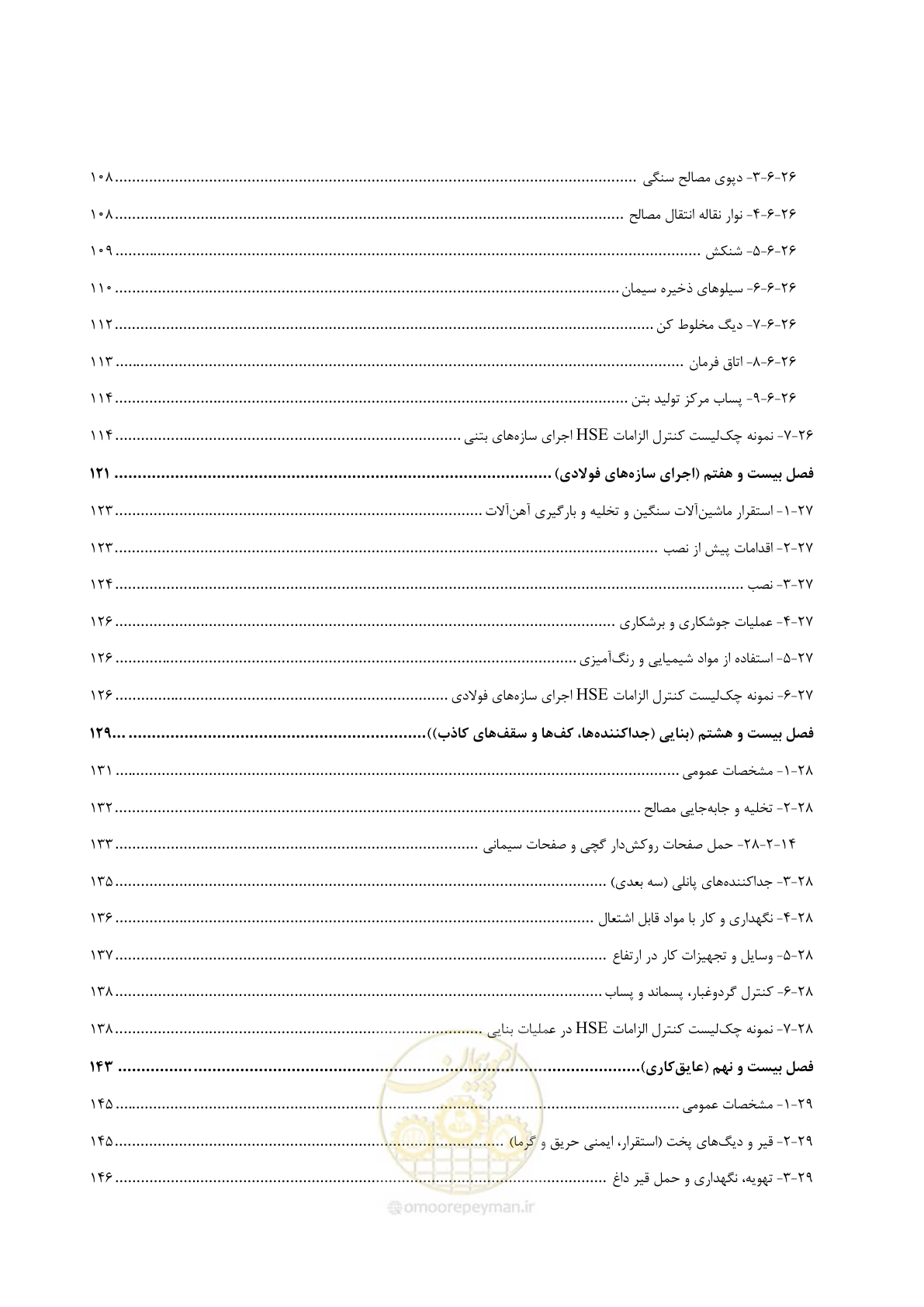 صفحه 16 از 278