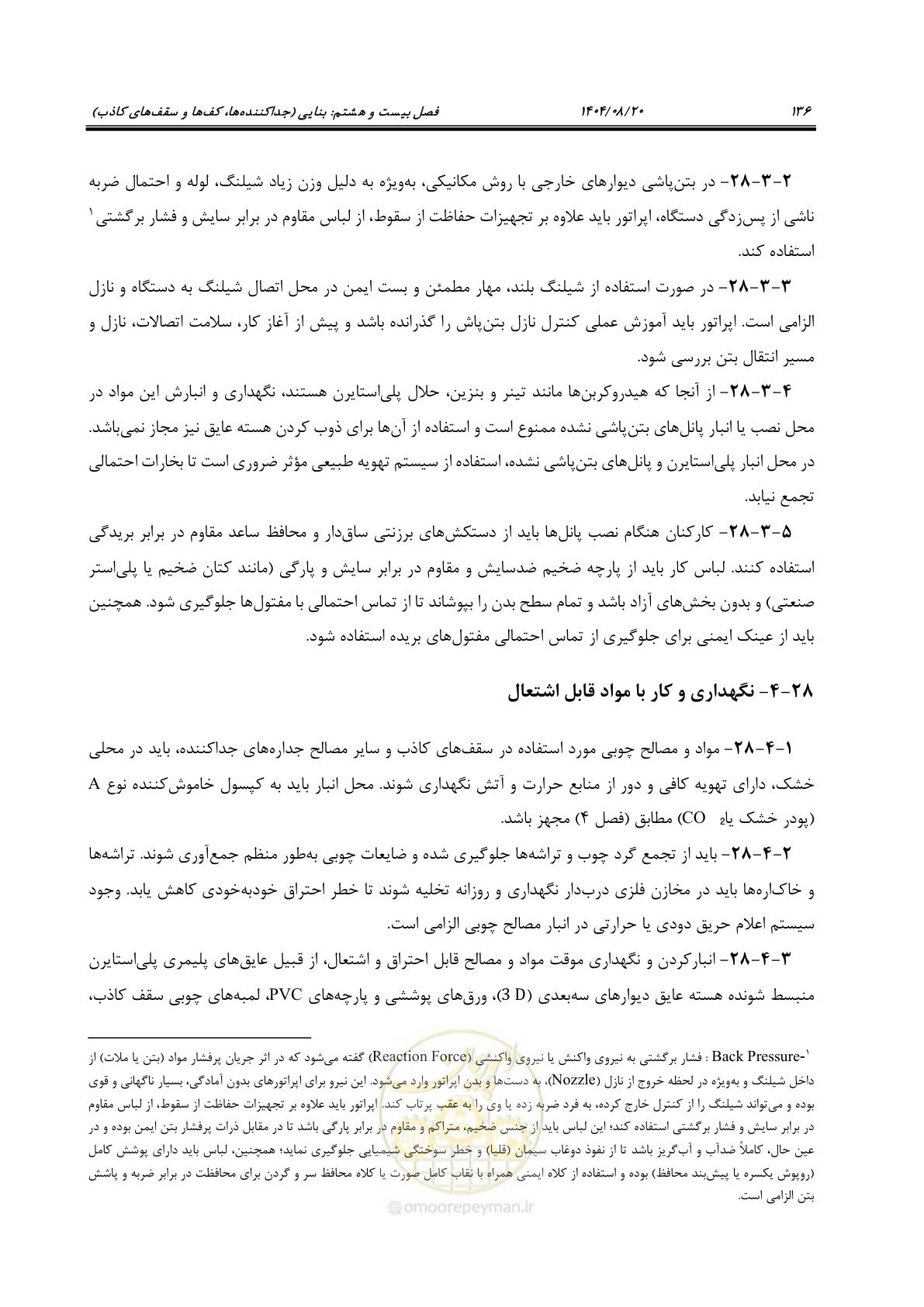 صفحه 160 از 278