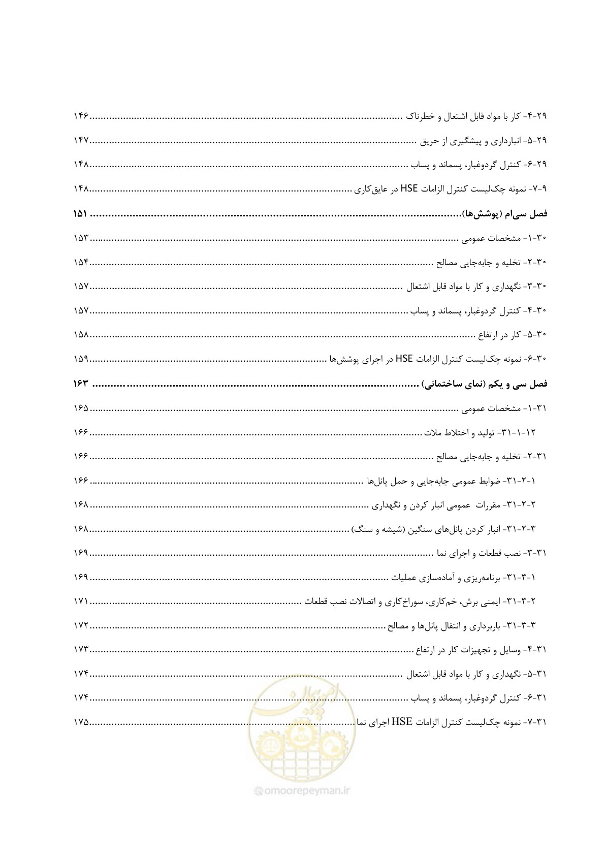 صفحه 17 از 278