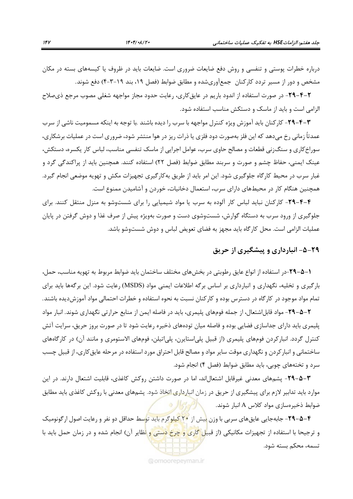 صفحه 171 از 278