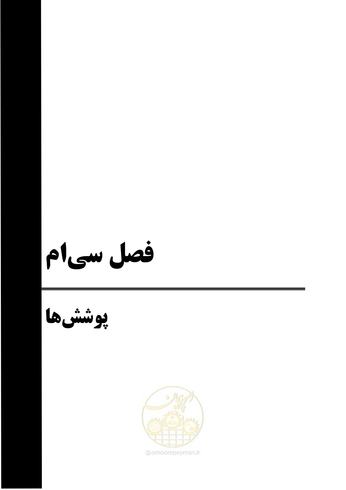 صفحه 175 از 278