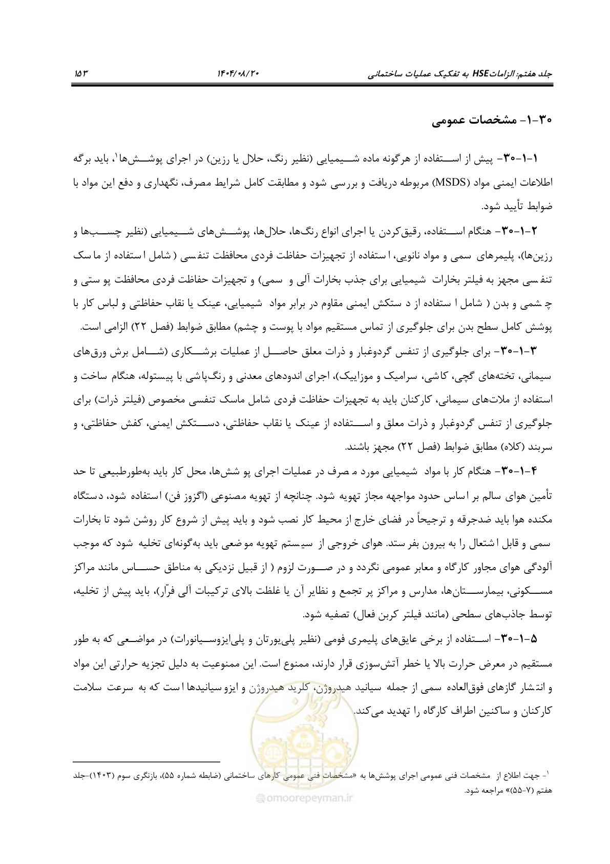 صفحه 177 از 278