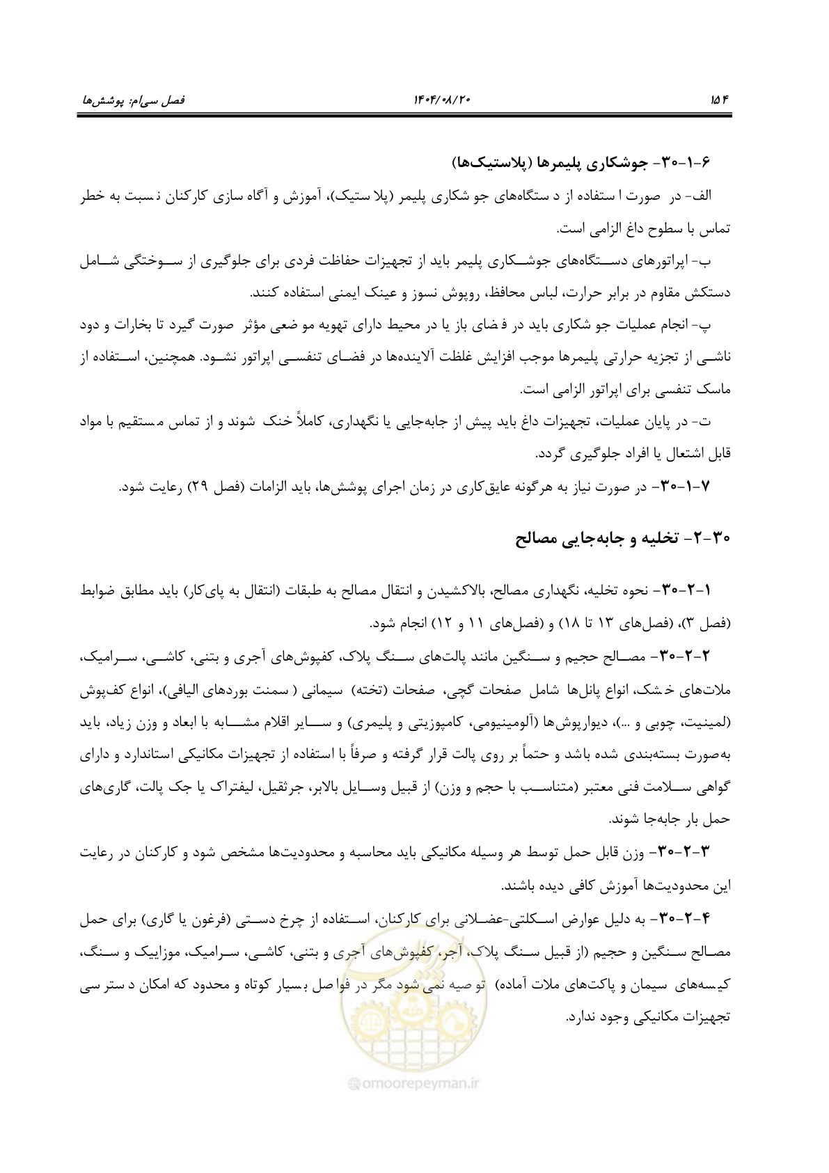 صفحه 178 از 278