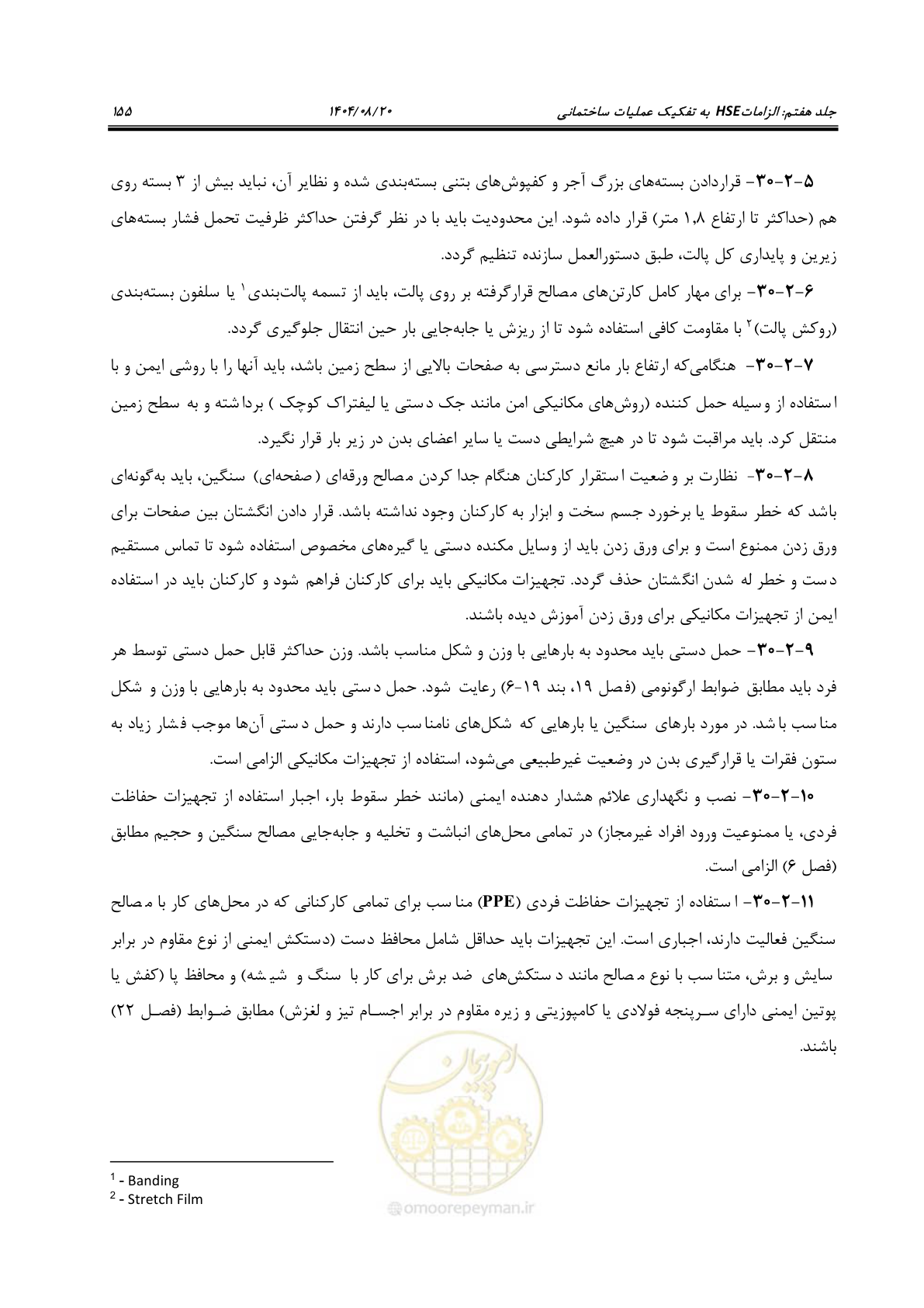 صفحه 179 از 278