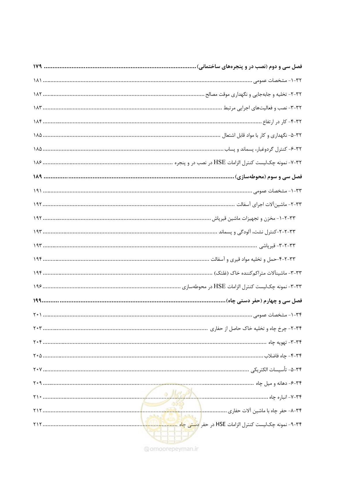 صفحه 18 از 278
