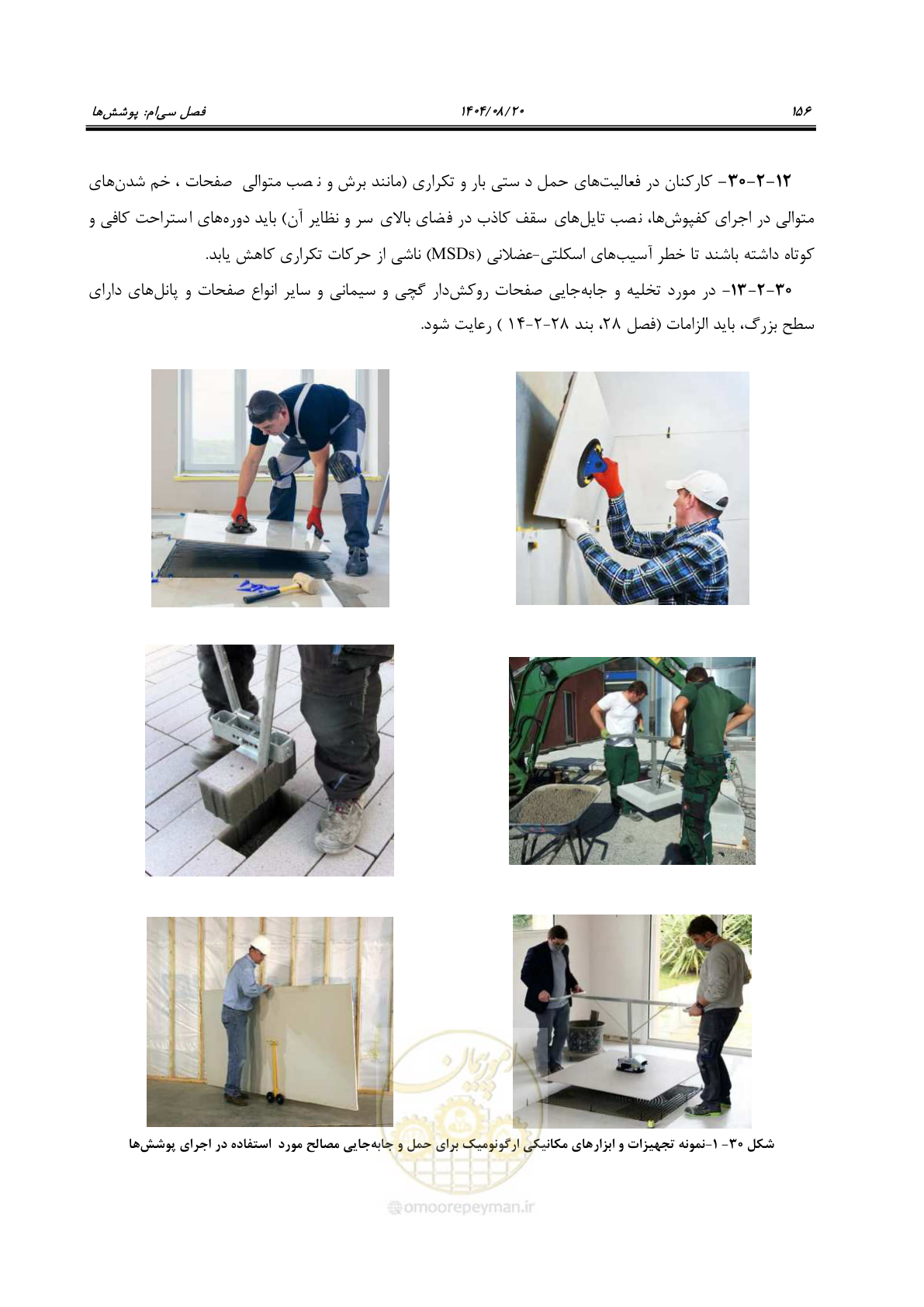 صفحه 180 از 278