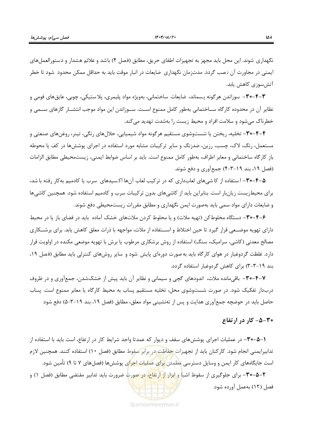 صفحه 182 از 278