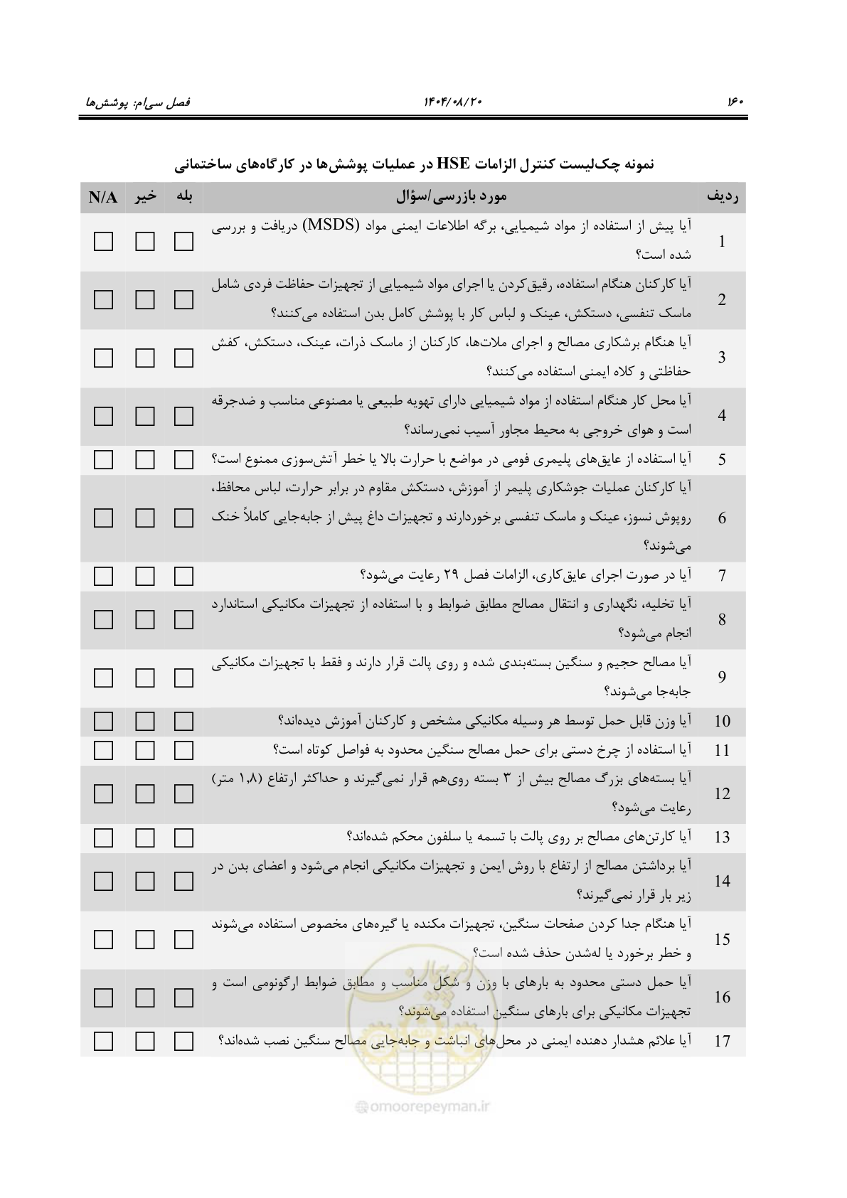 صفحه 184 از 278