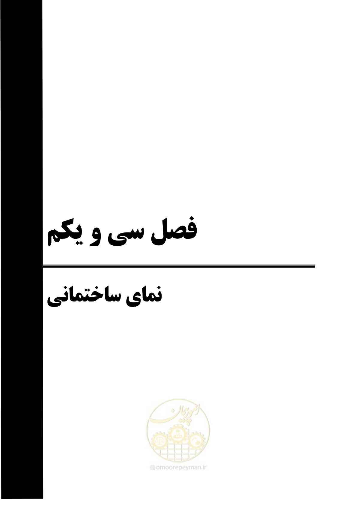 صفحه 187 از 278