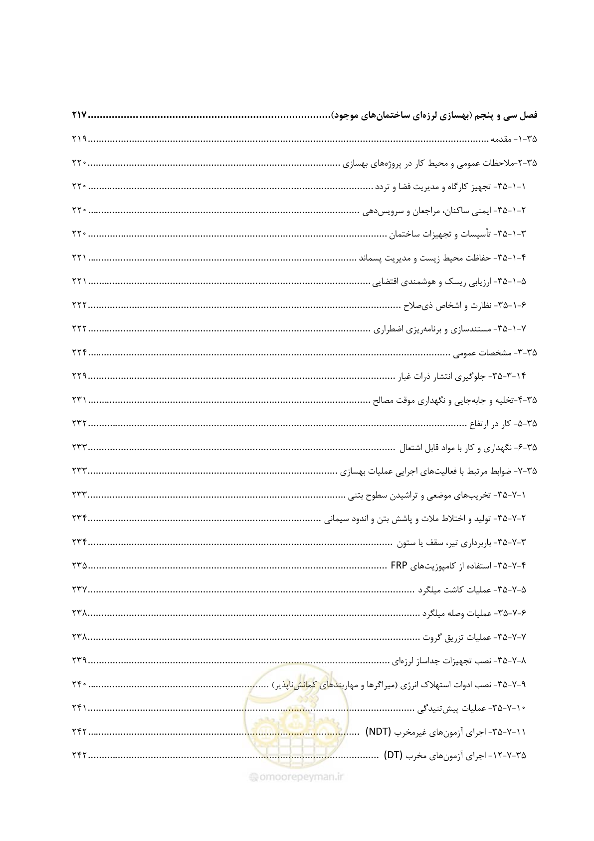 صفحه 19 از 278