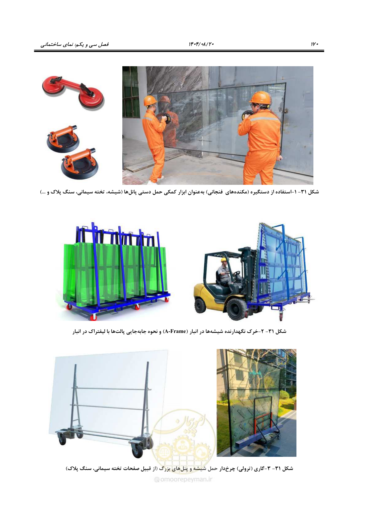 صفحه 194 از 278