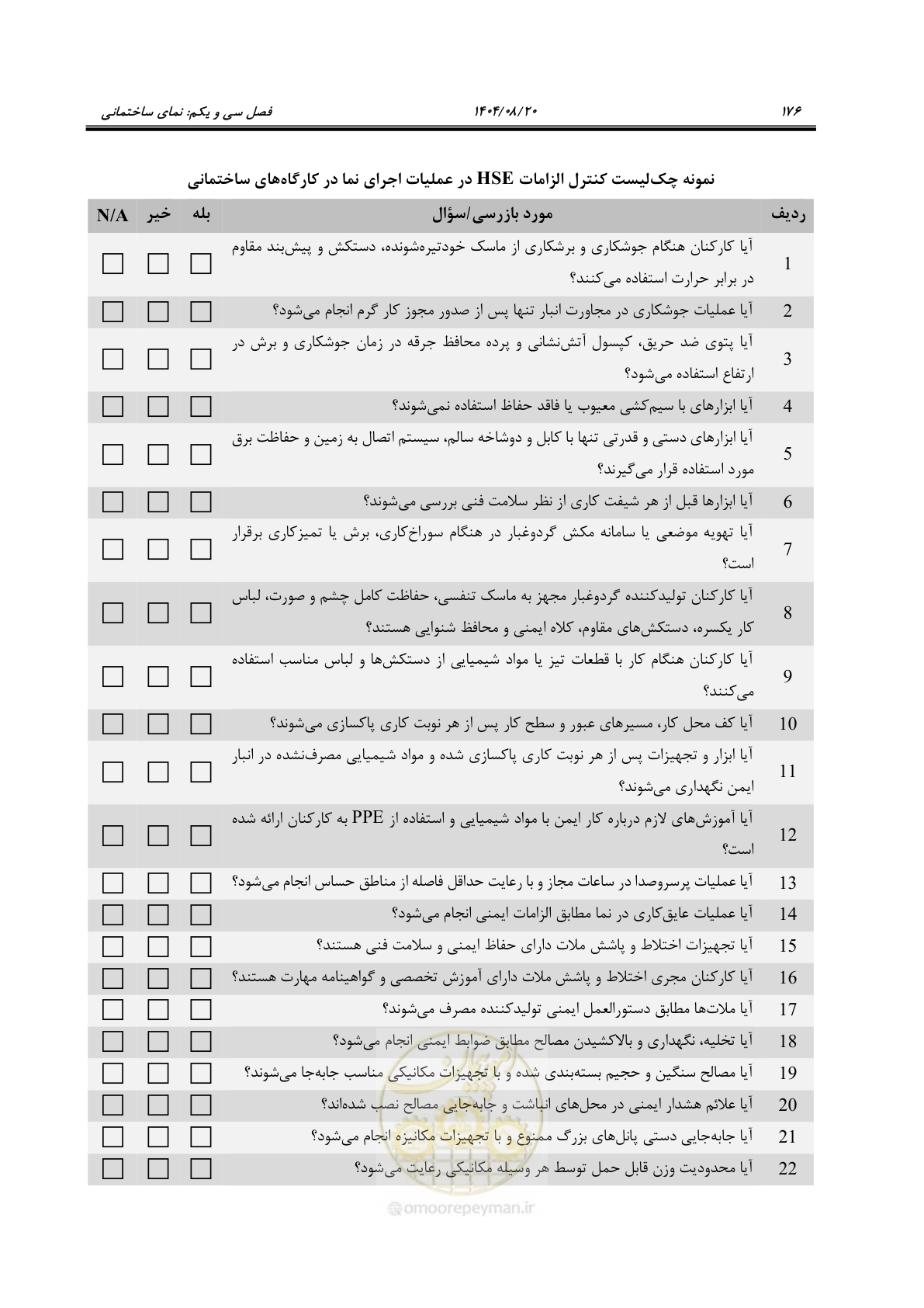صفحه 200 از 278