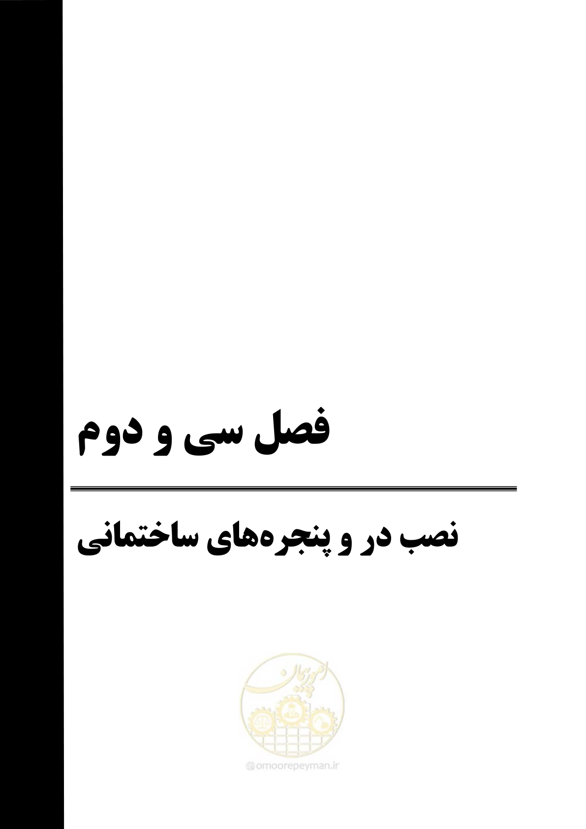 صفحه 203 از 278