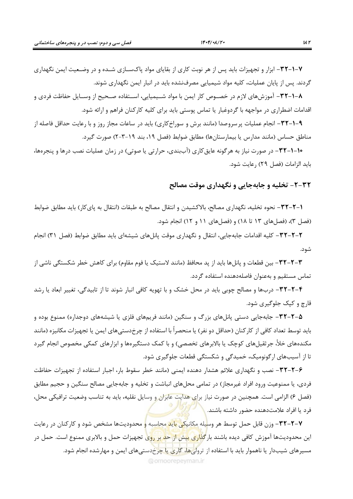 صفحه 206 از 278