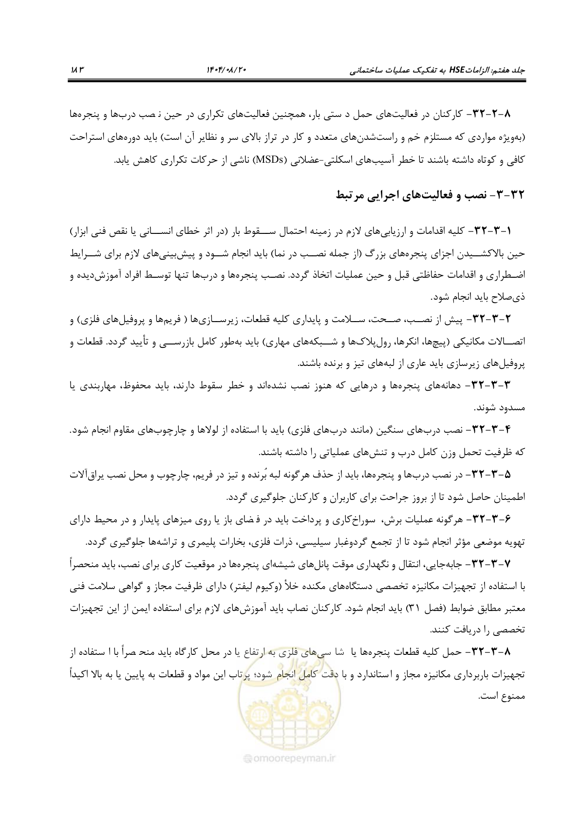 صفحه 207 از 278