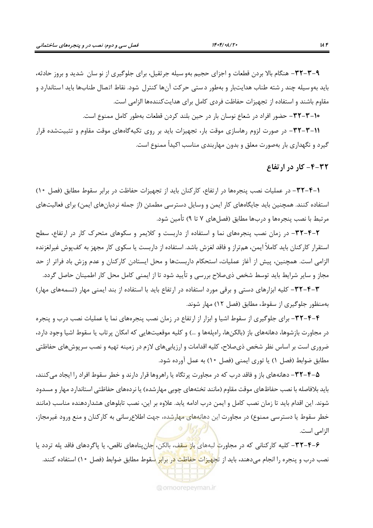 صفحه 208 از 278