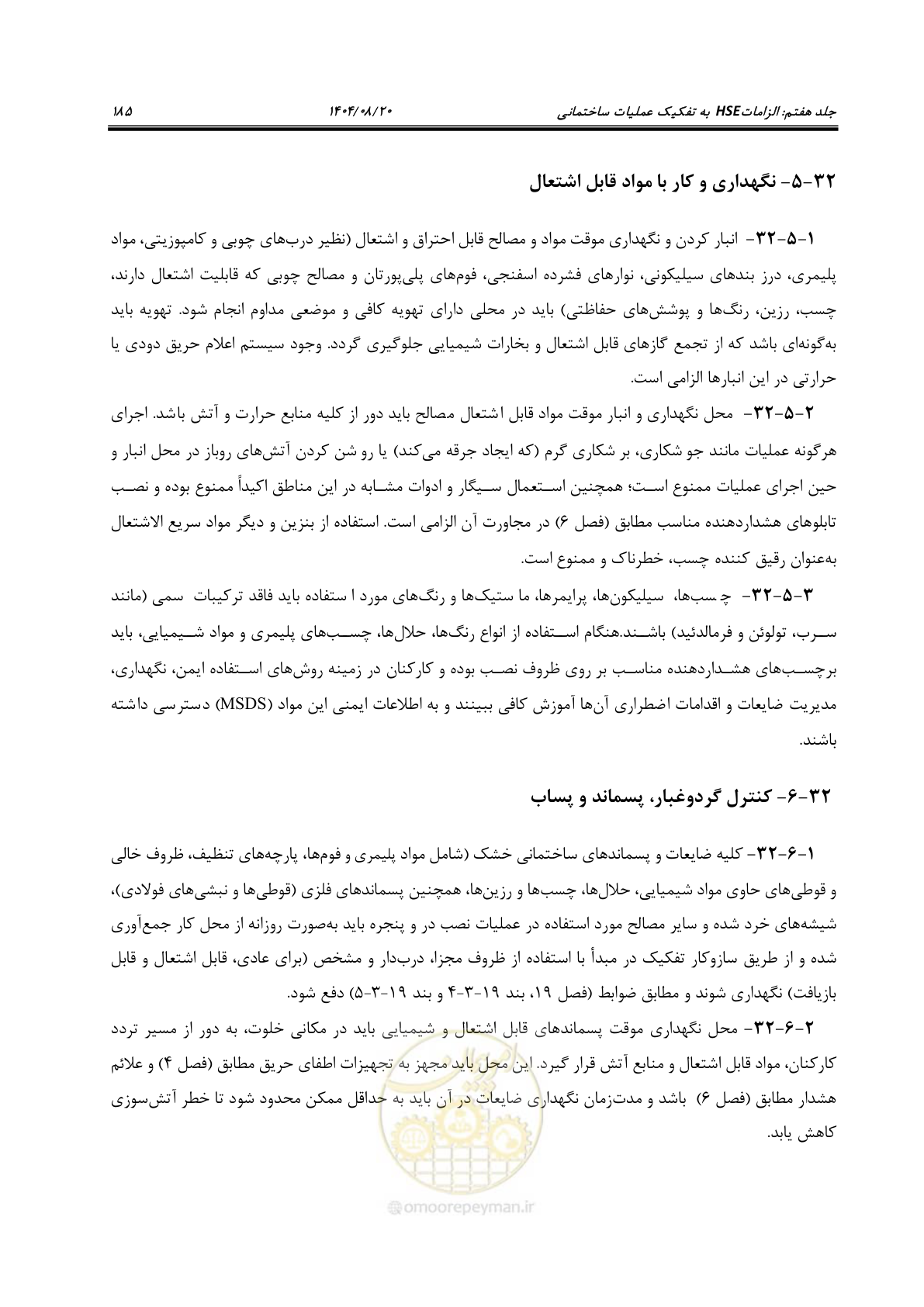 صفحه 209 از 278