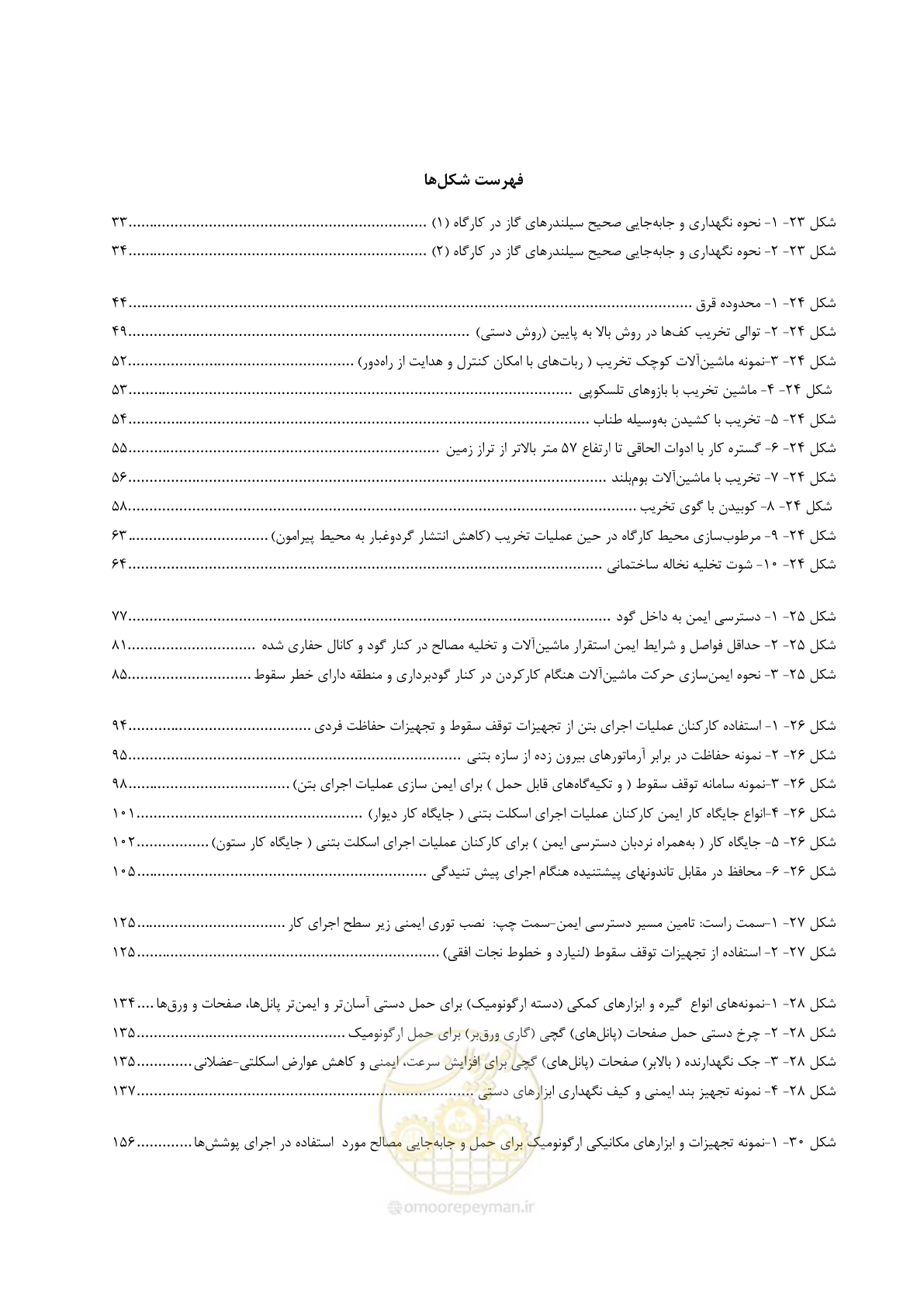 صفحه 21 از 278