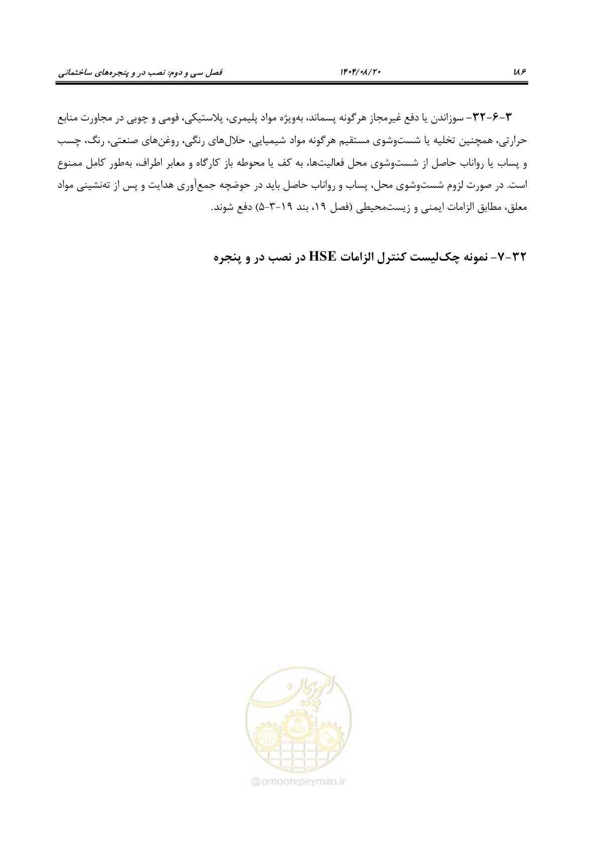 صفحه 210 از 278