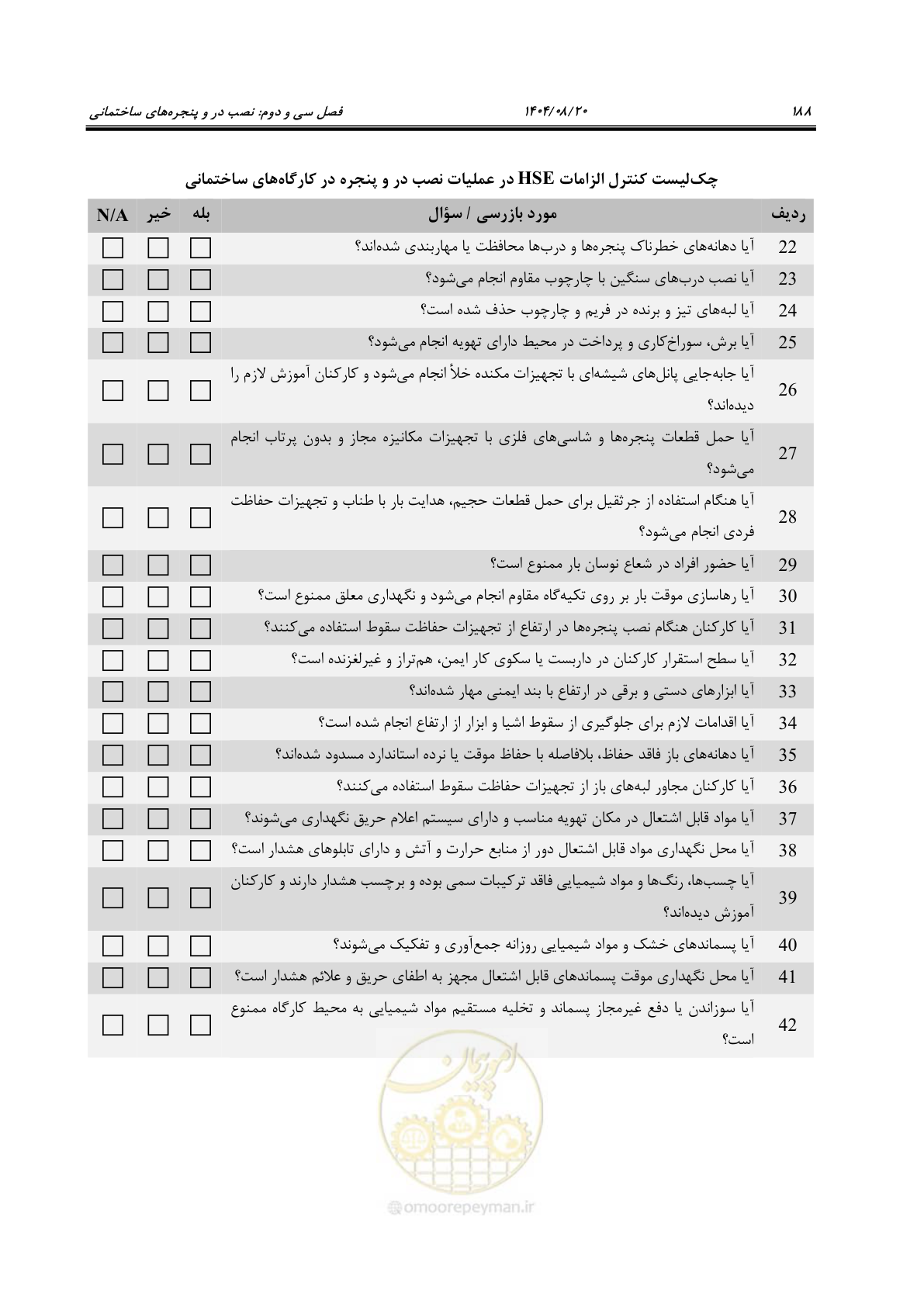 صفحه 212 از 278