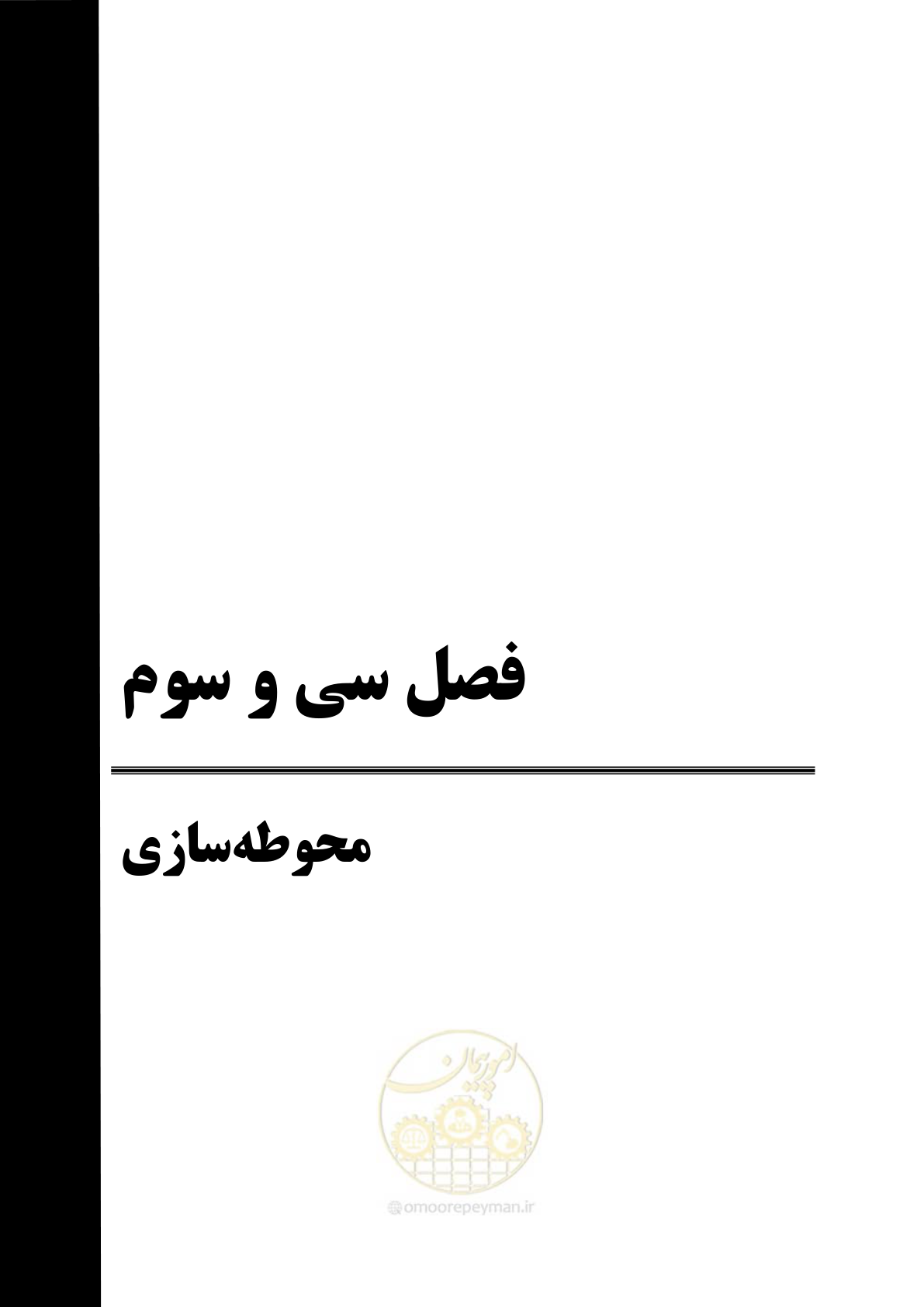 صفحه 213 از 278