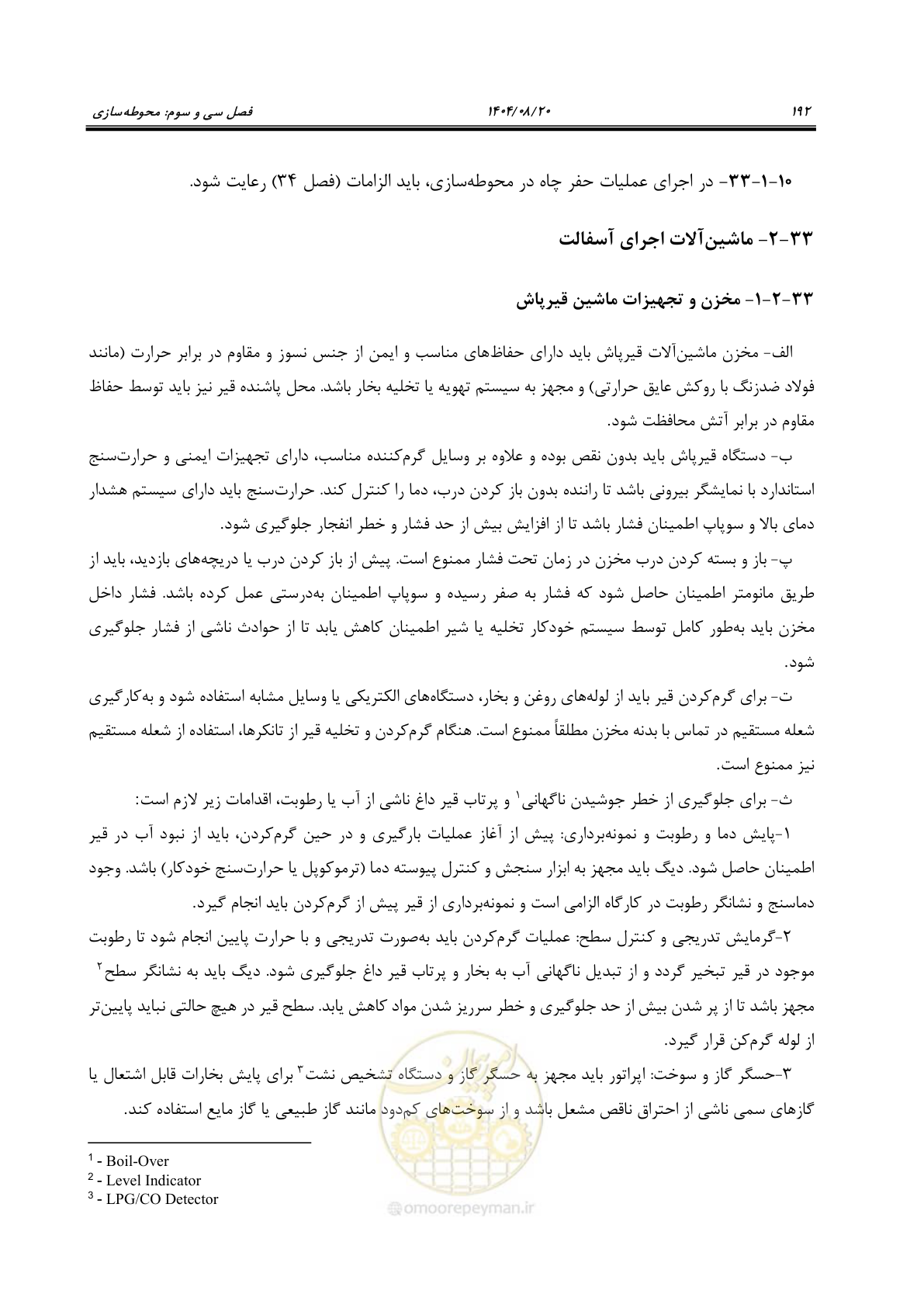صفحه 216 از 278