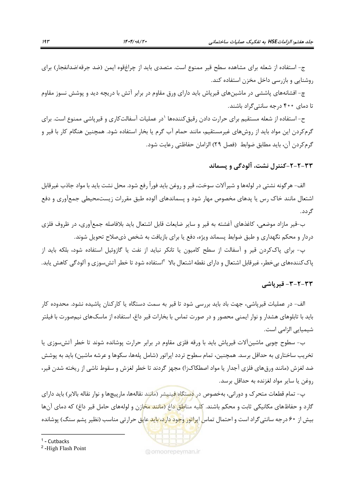 صفحه 217 از 278