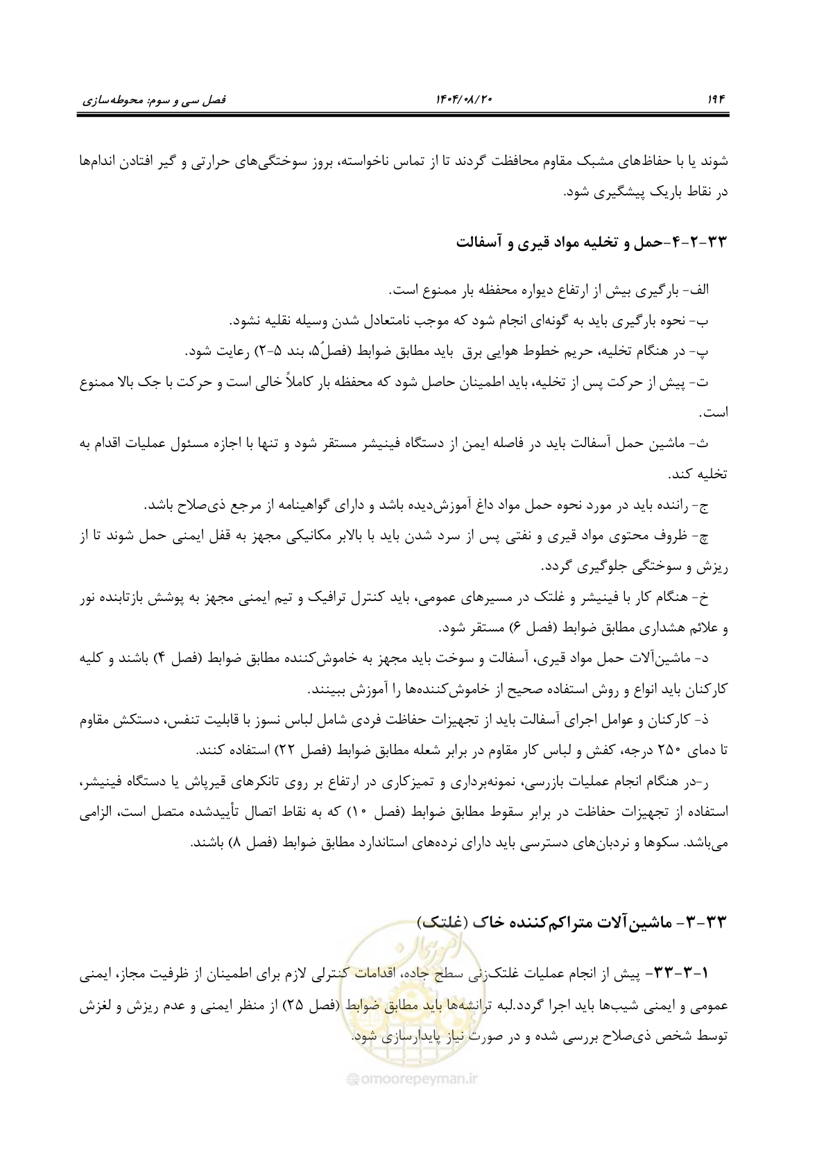 صفحه 218 از 278