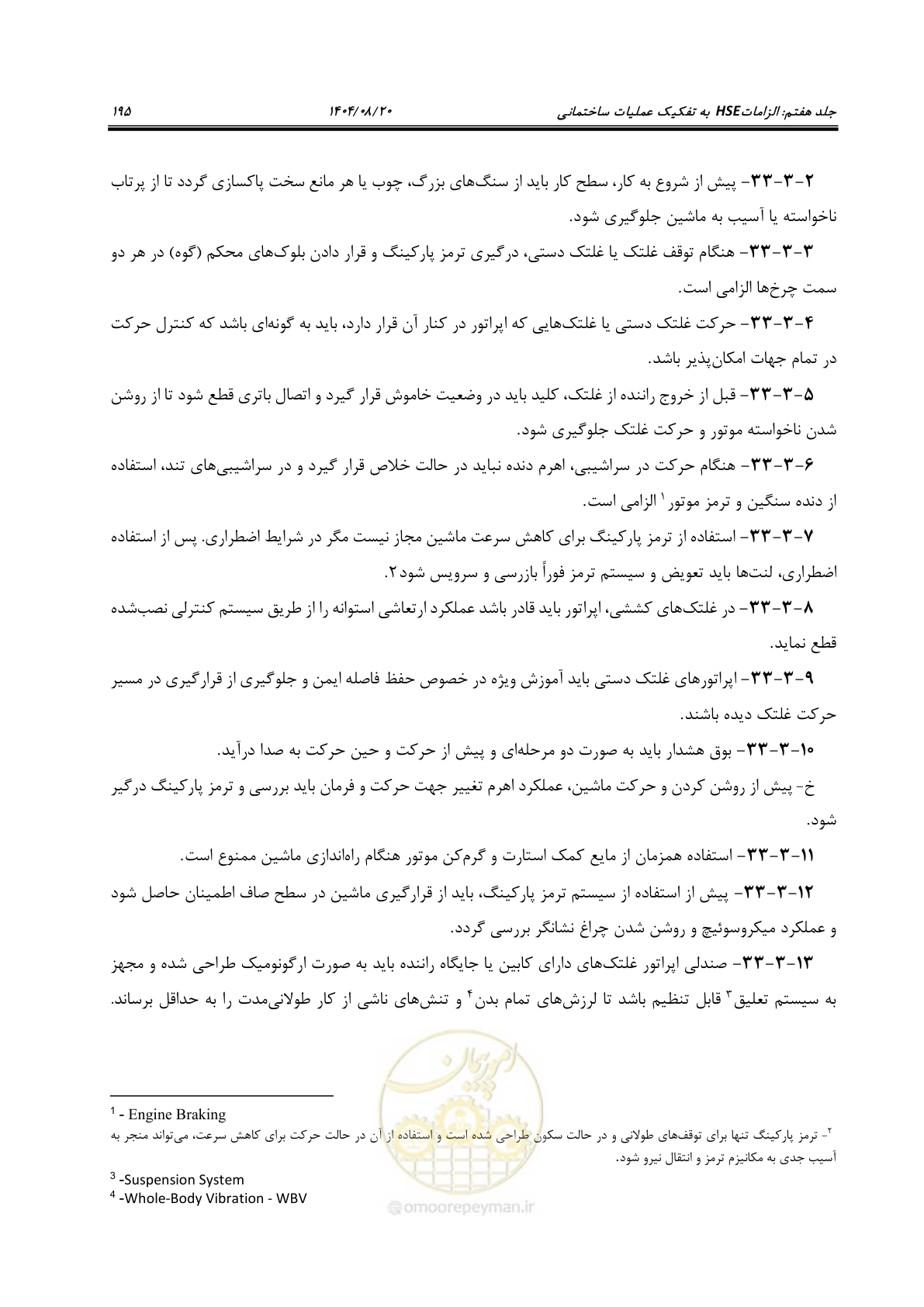 صفحه 219 از 278