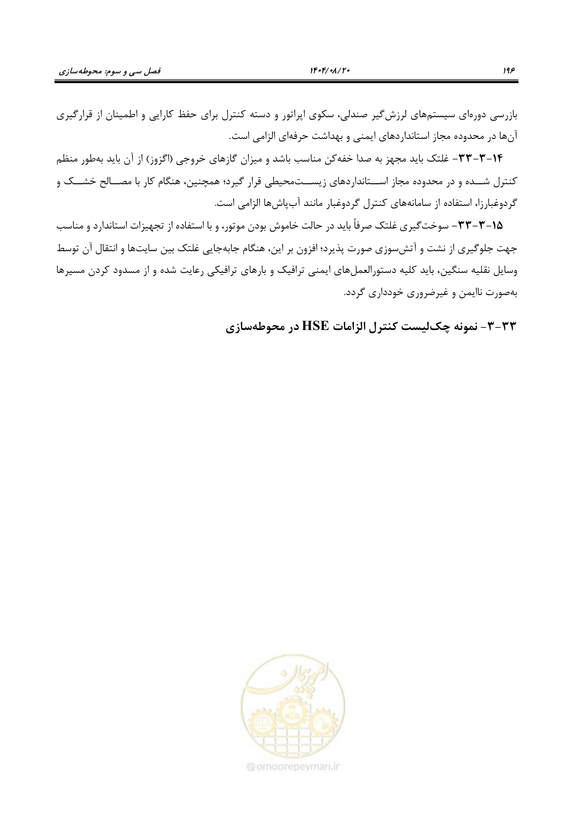 صفحه 220 از 278