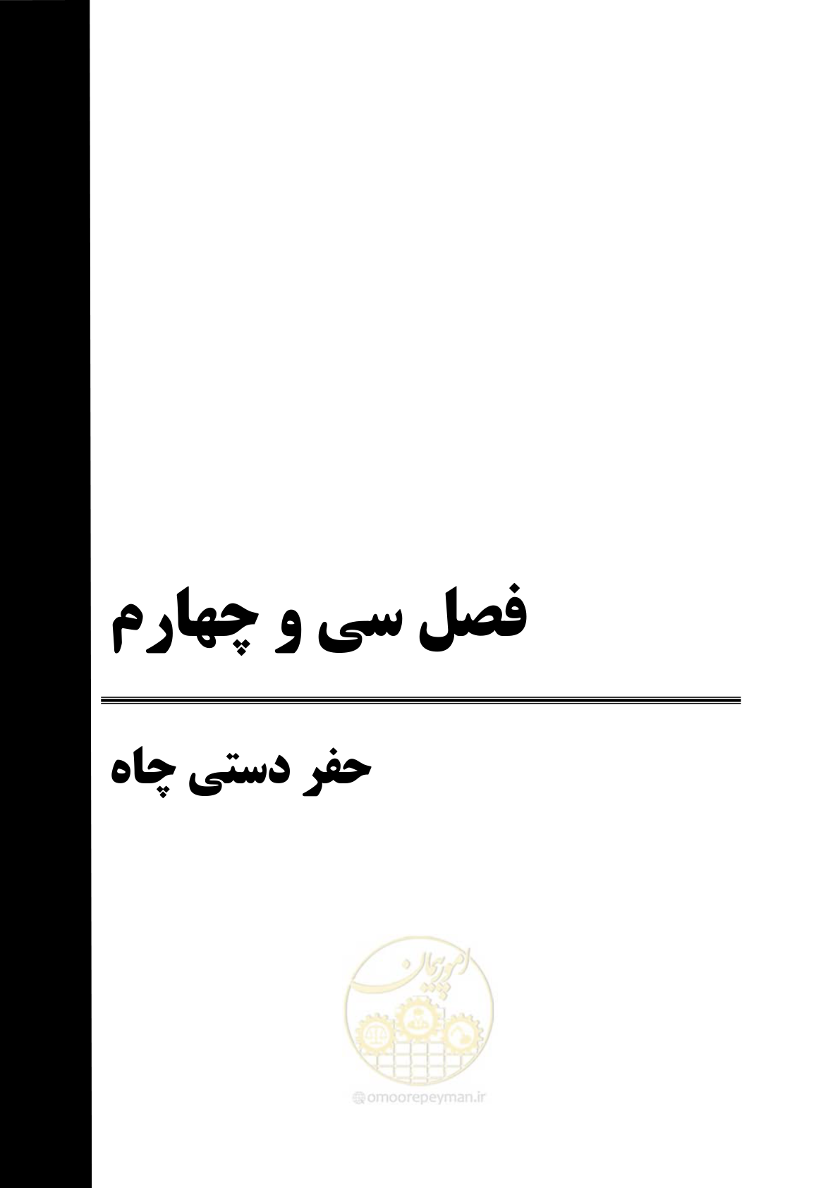 صفحه 223 از 278