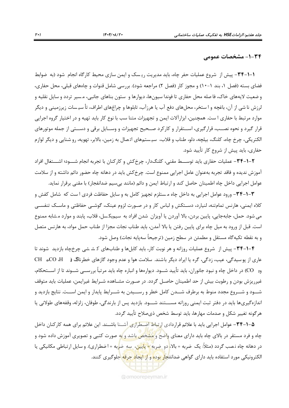 صفحه 225 از 278