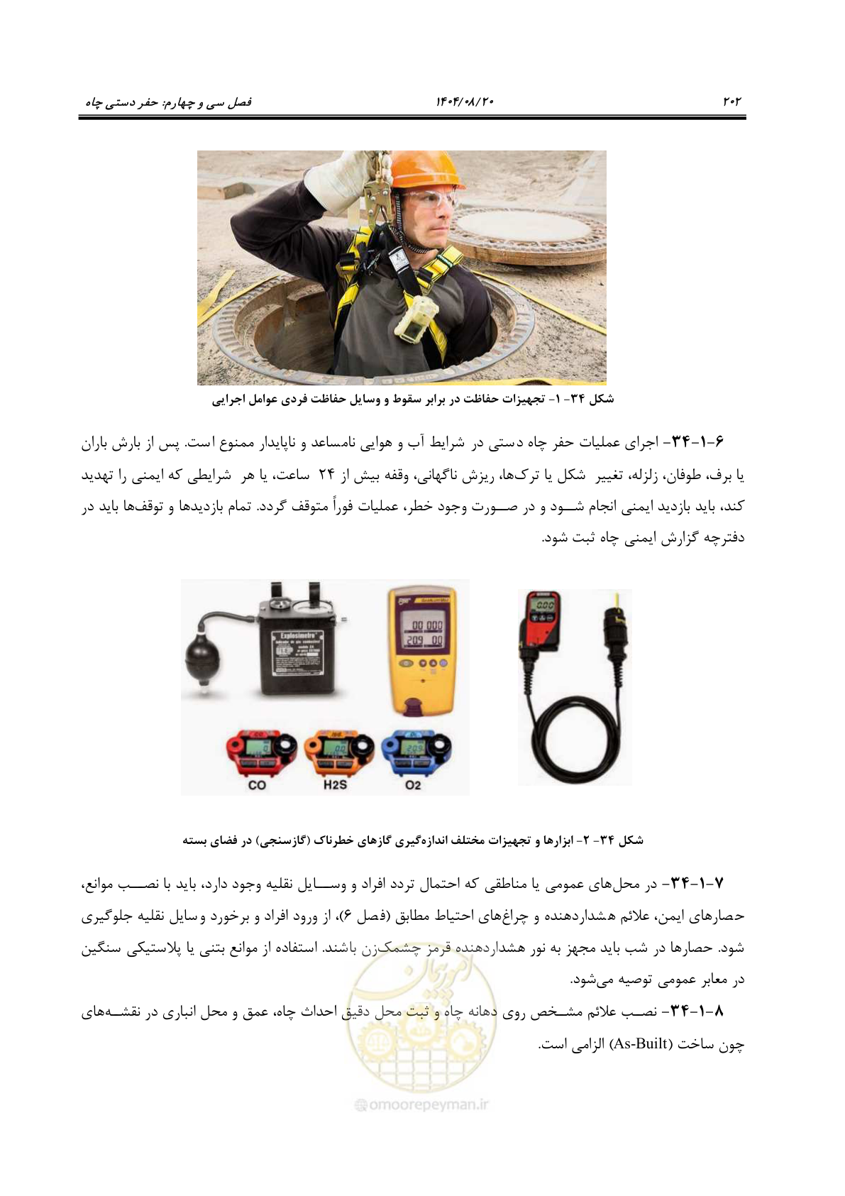 صفحه 226 از 278