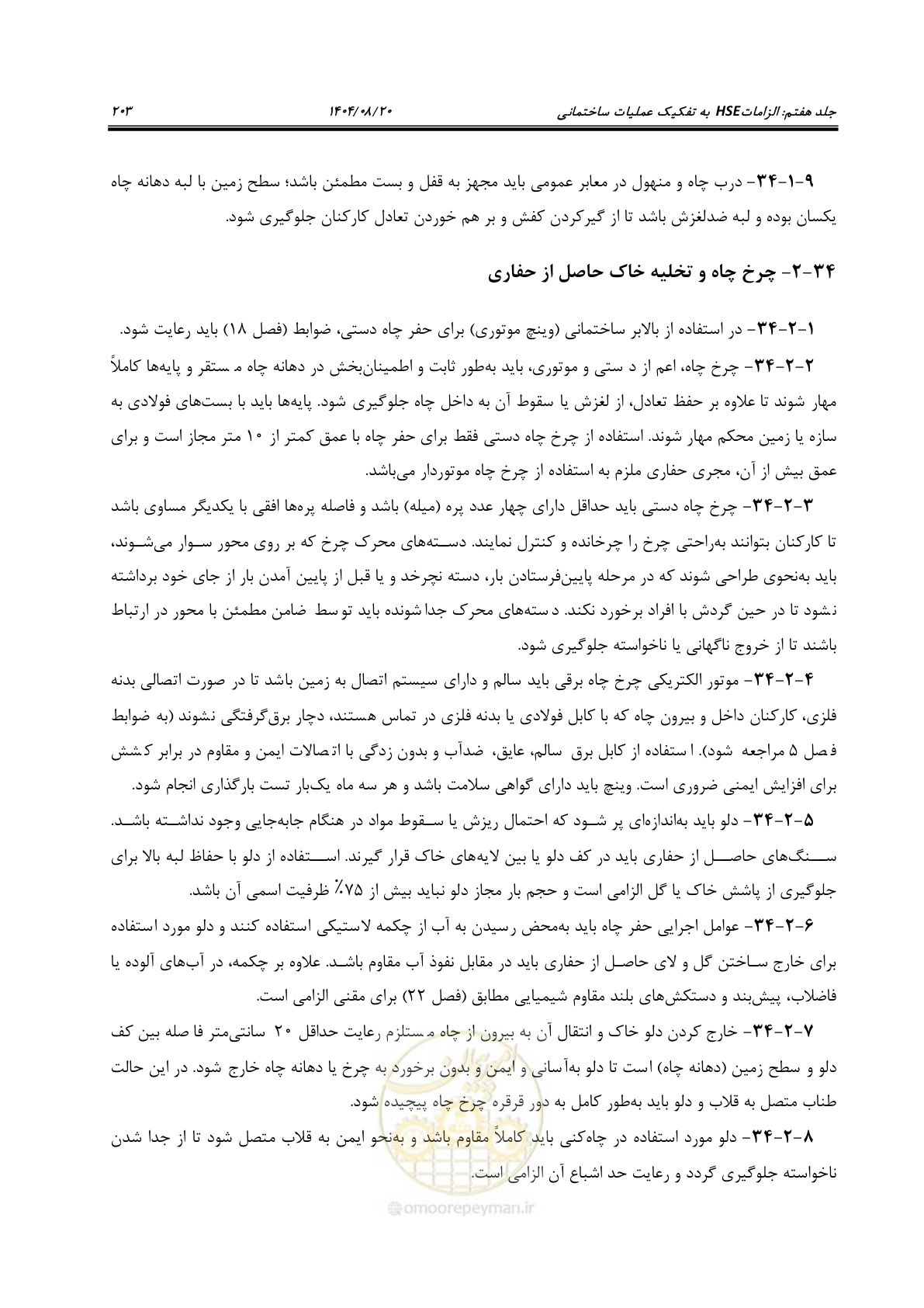 صفحه 227 از 278