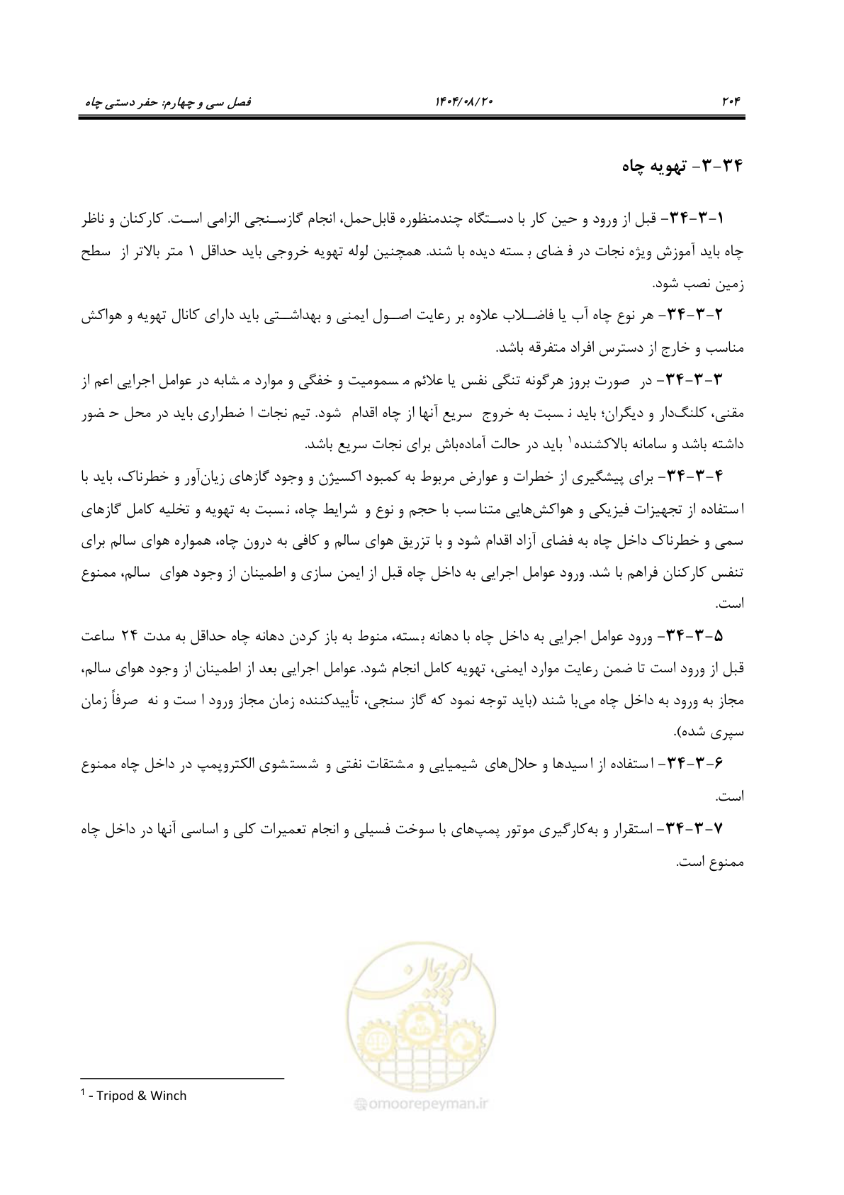 صفحه 228 از 278