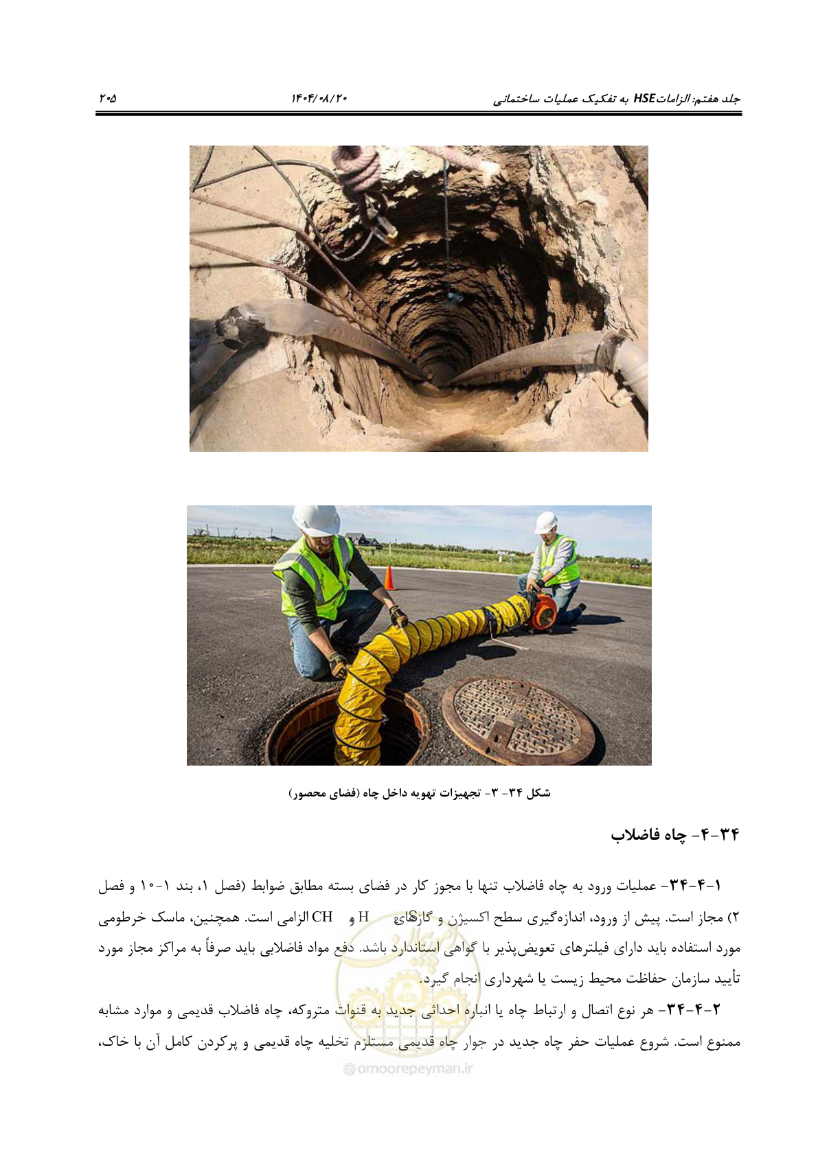 صفحه 229 از 278