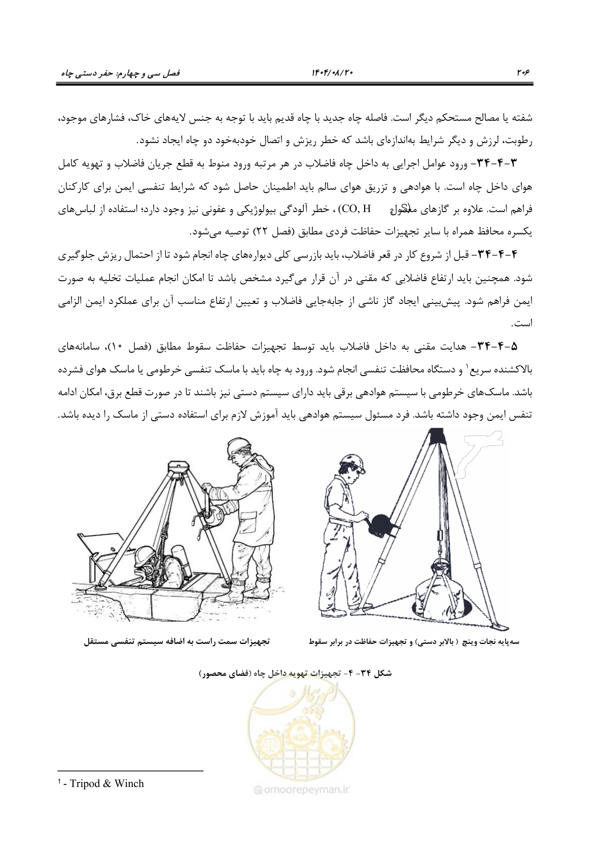 صفحه 230 از 278