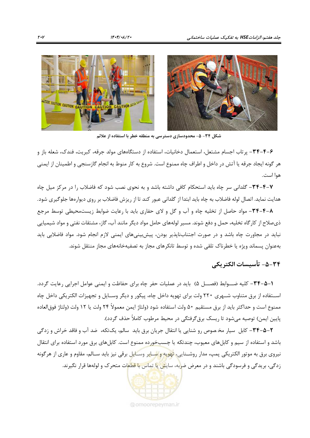 صفحه 231 از 278