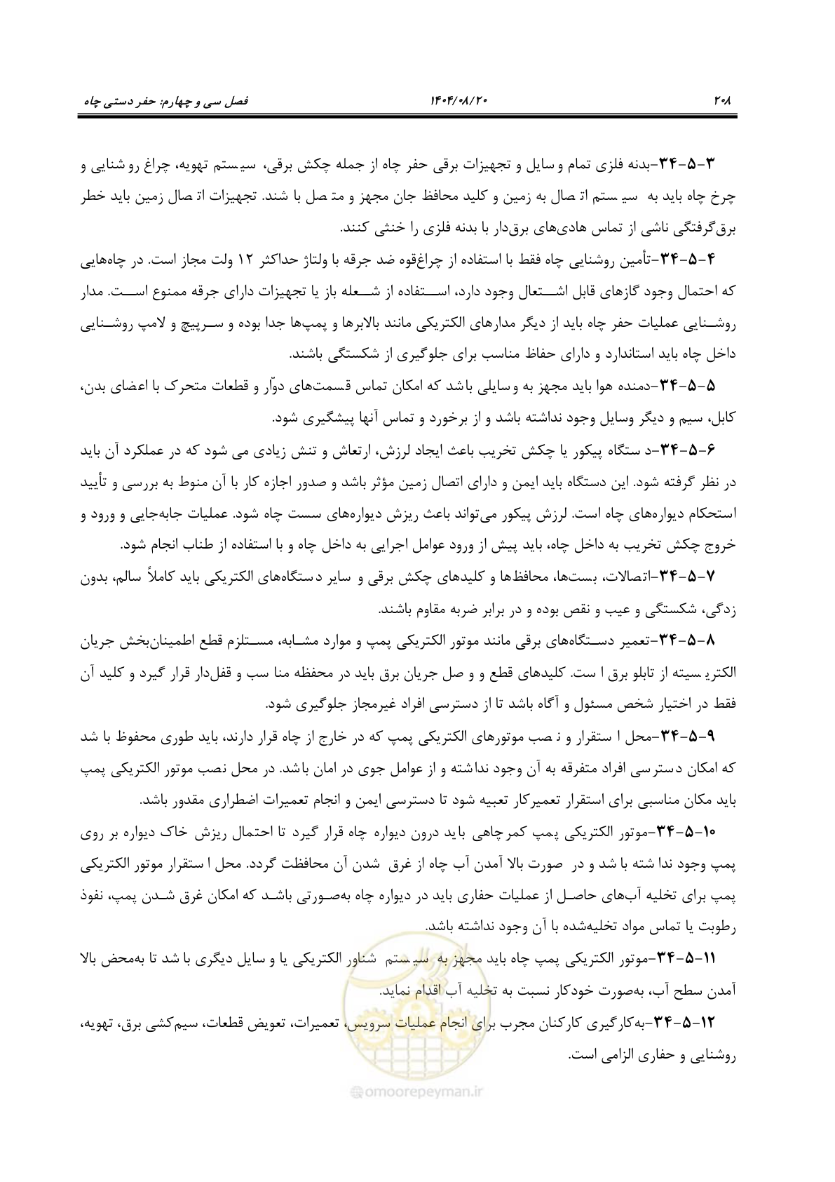 صفحه 232 از 278