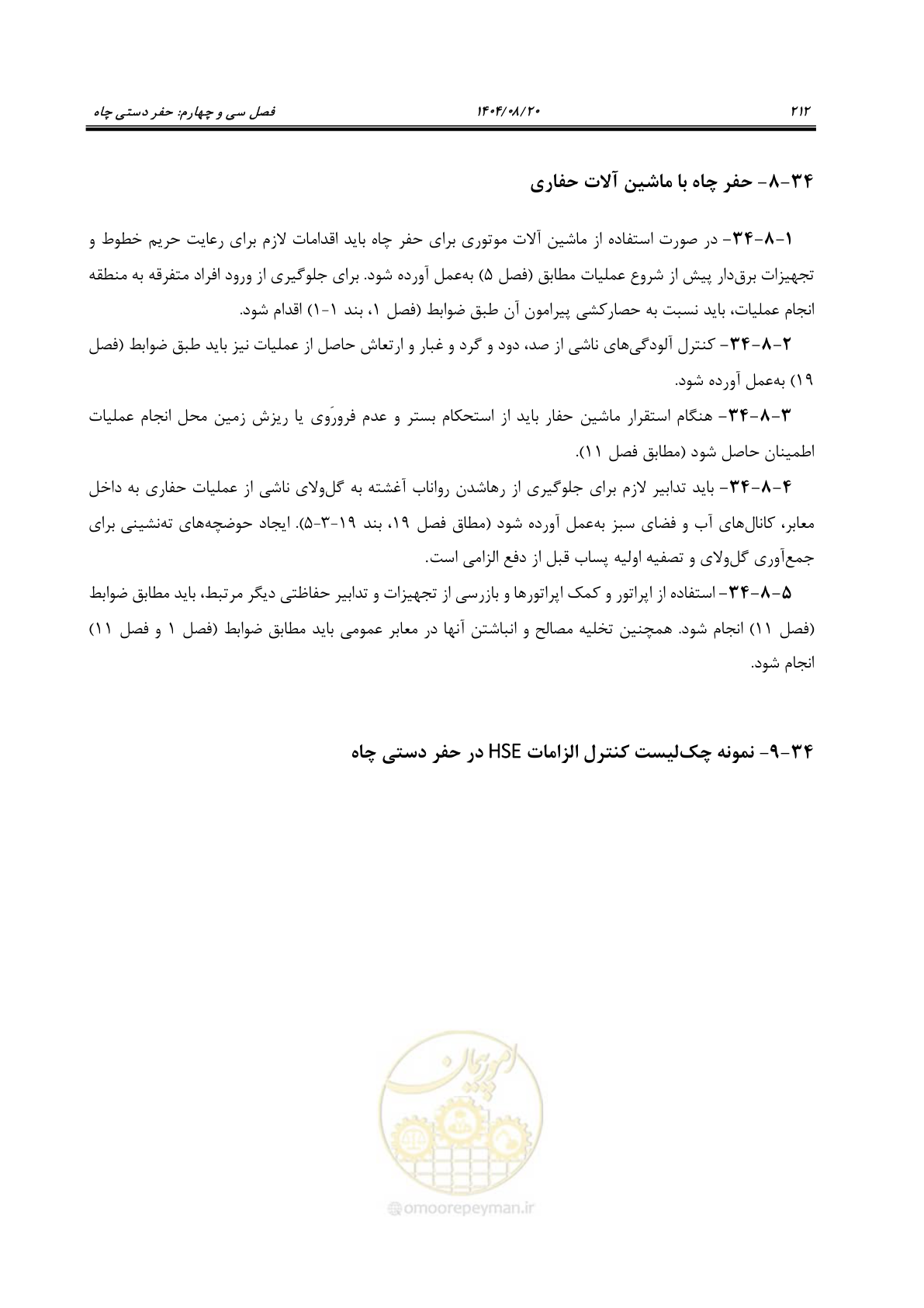 صفحه 236 از 278