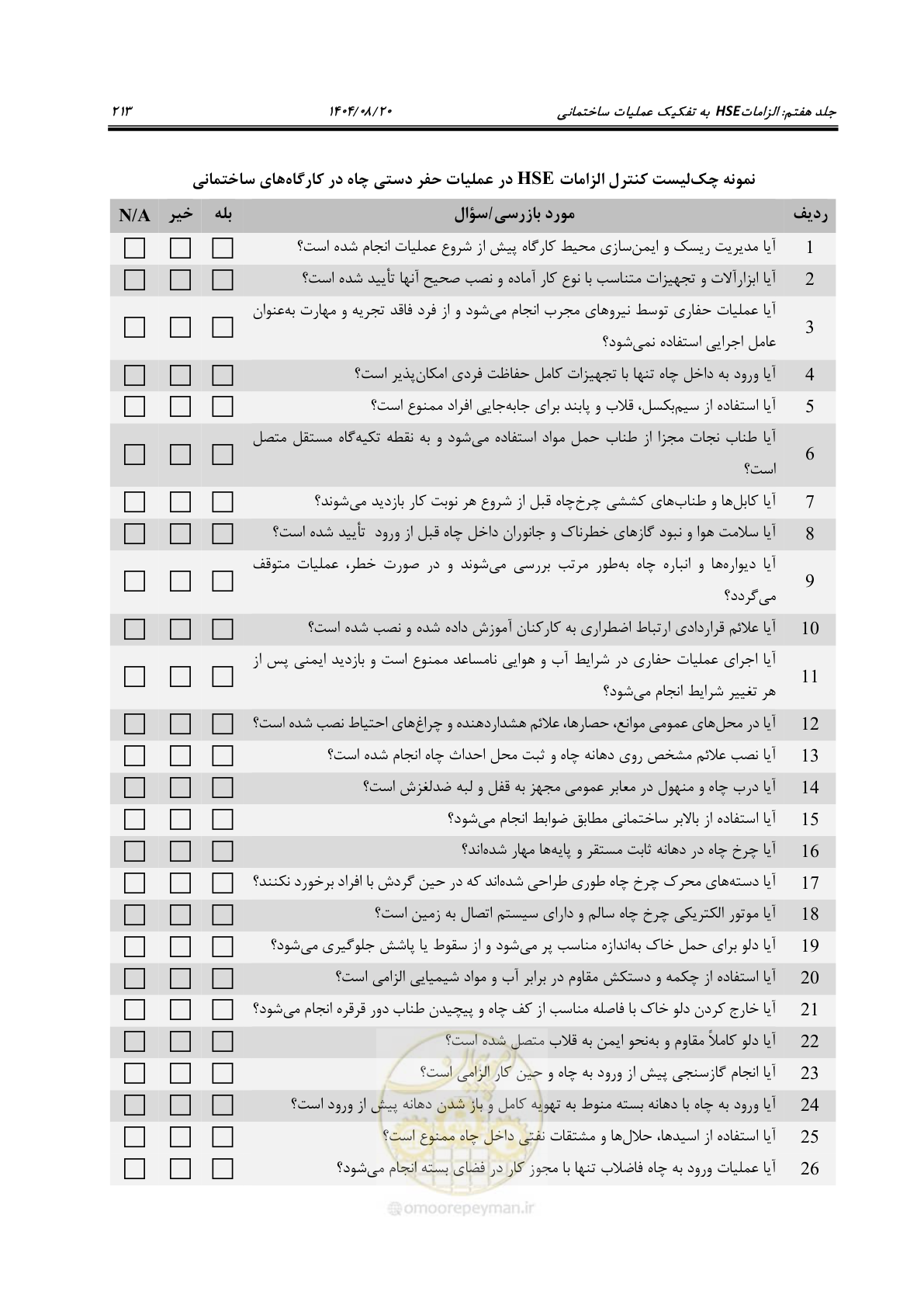 صفحه 237 از 278