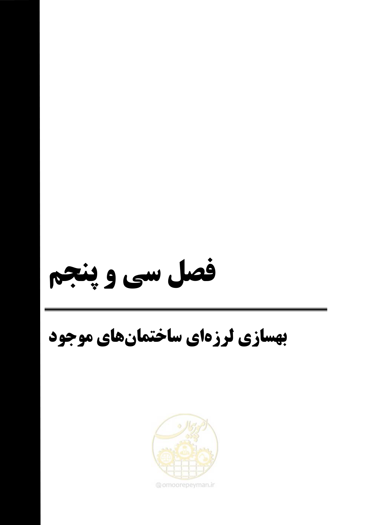 صفحه 241 از 278