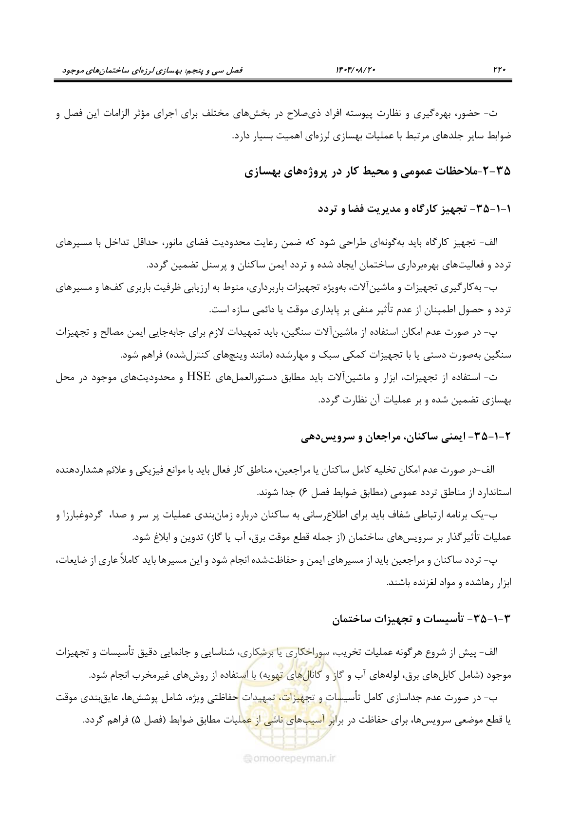 صفحه 244 از 278