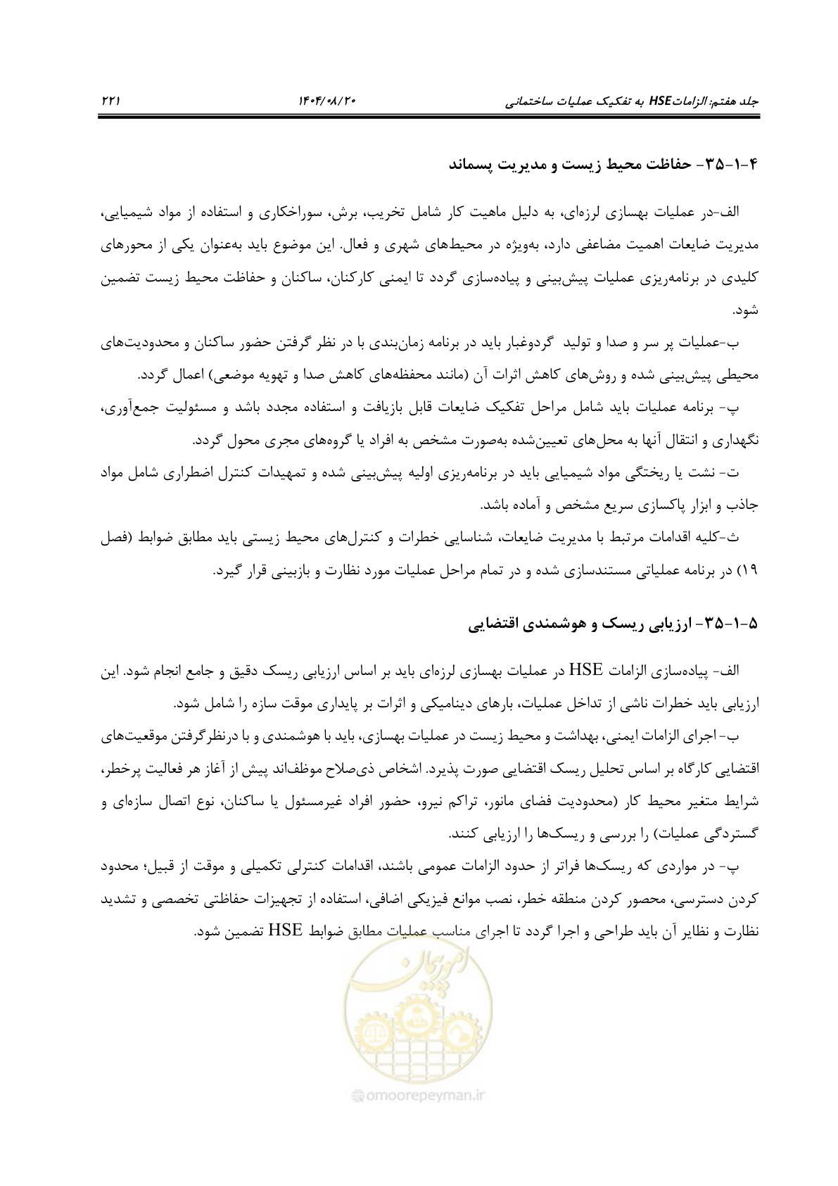 صفحه 245 از 278